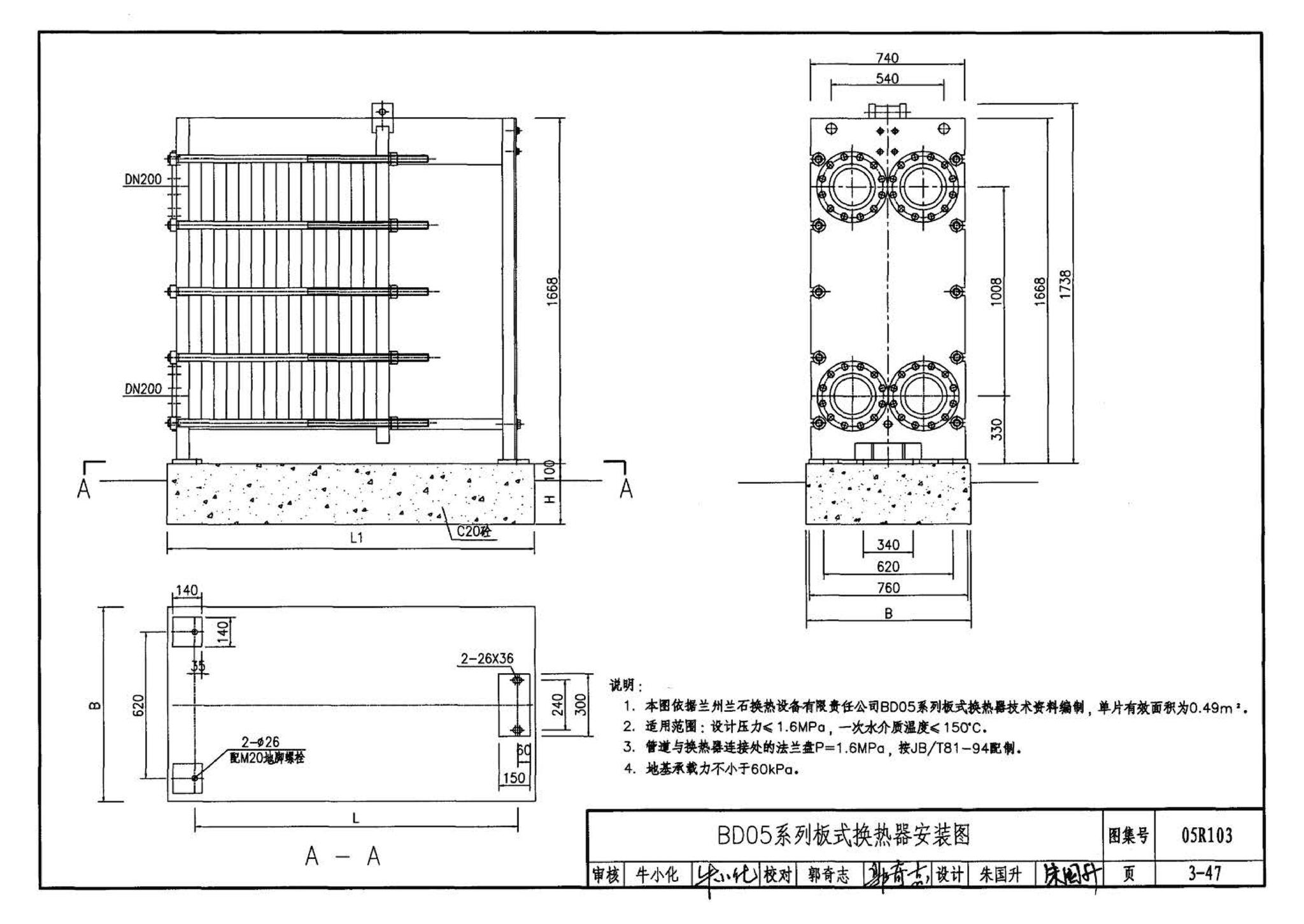 05R103--热交换站工程设计施工图集