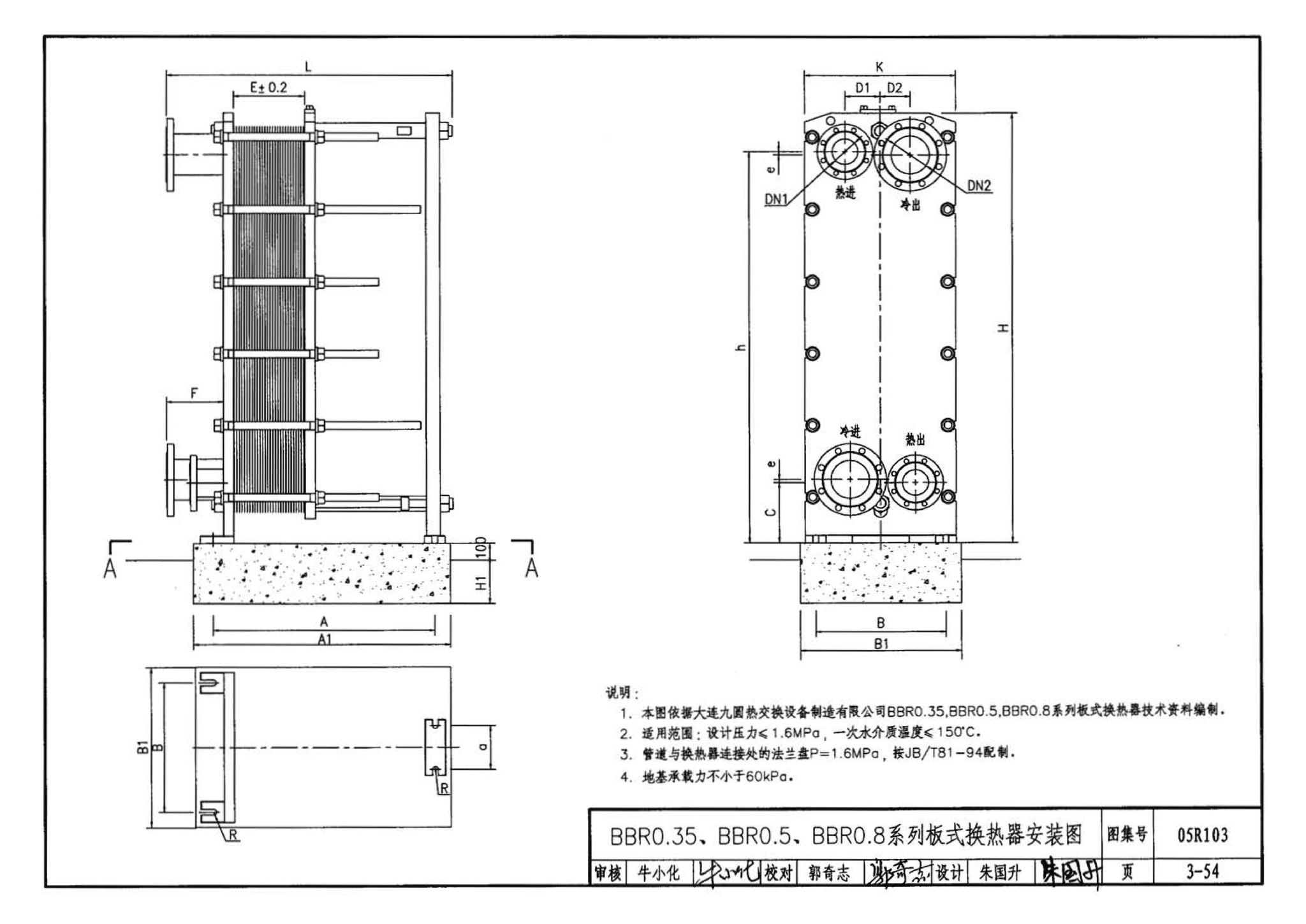 05R103--热交换站工程设计施工图集