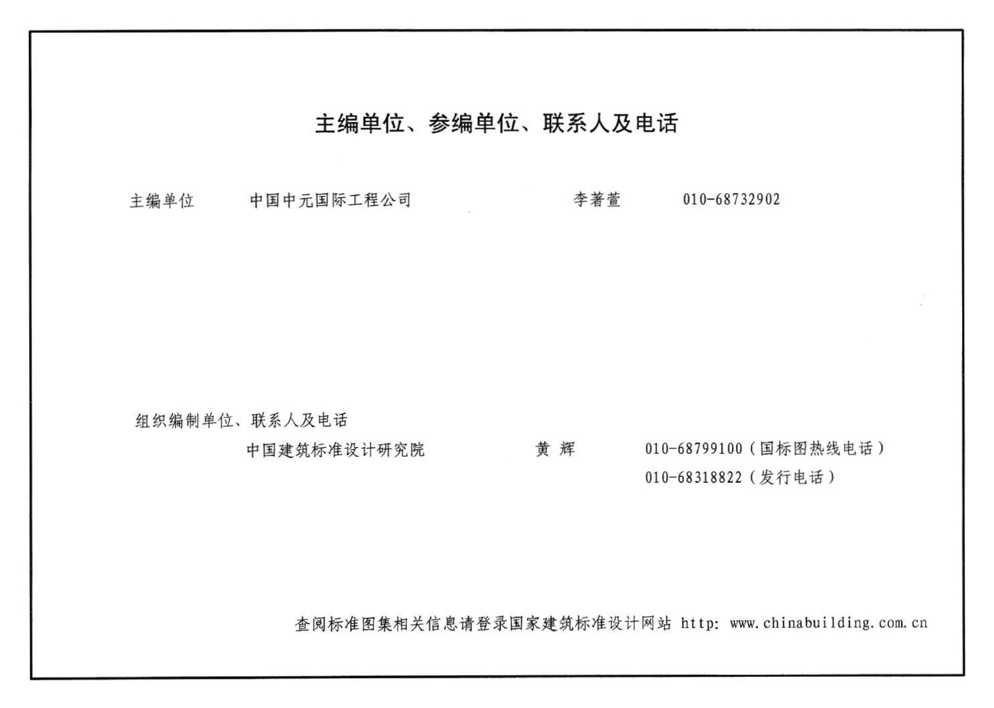 05R501--建筑公用设备专业常用压力管道设计