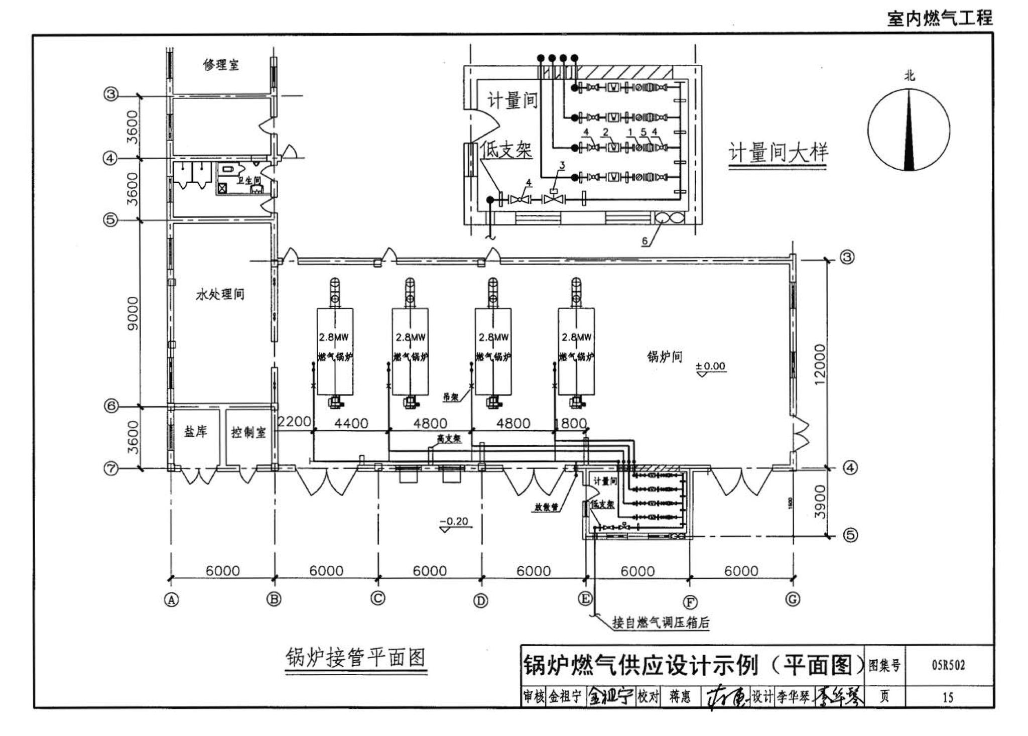 05R502--燃气工程设计施工