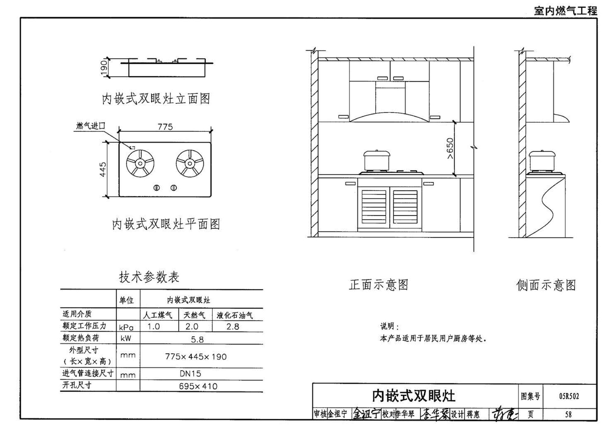 05R502--燃气工程设计施工