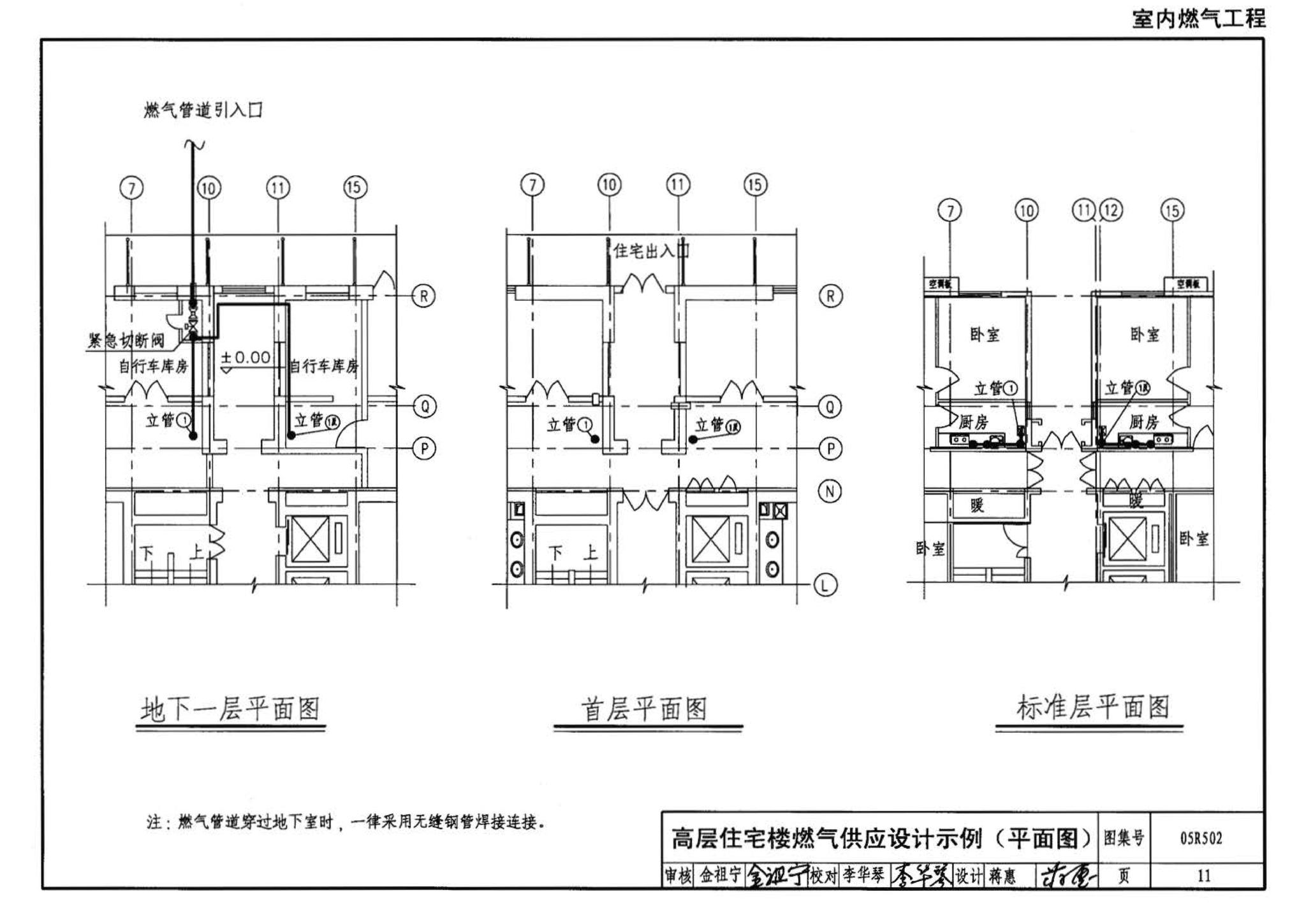 05R502--燃气工程设计施工