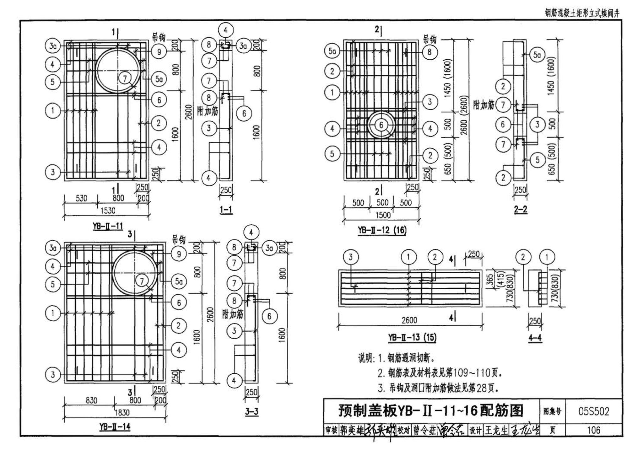 05S502--室外给水管道附属构筑物