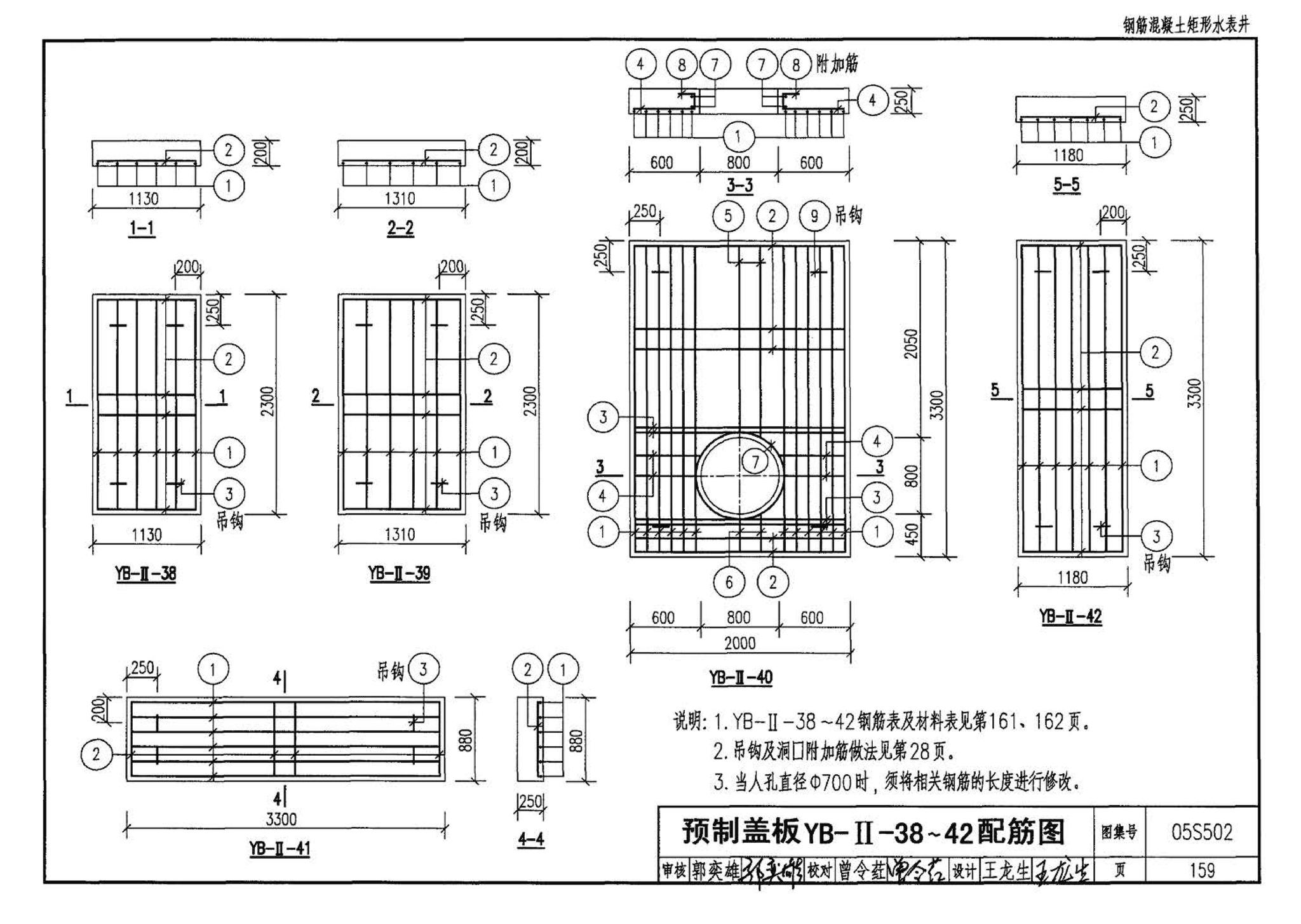 05S502--室外给水管道附属构筑物