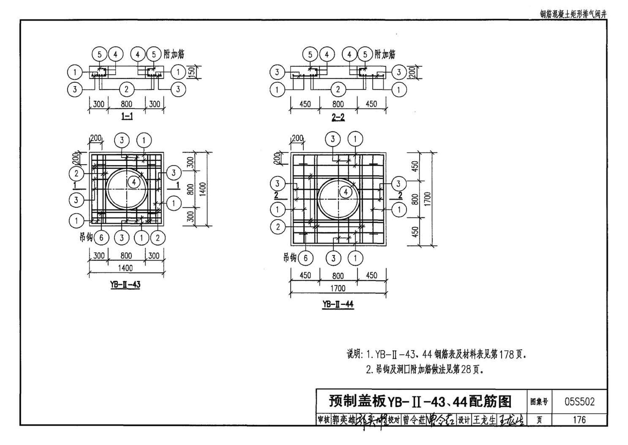 05S502--室外给水管道附属构筑物