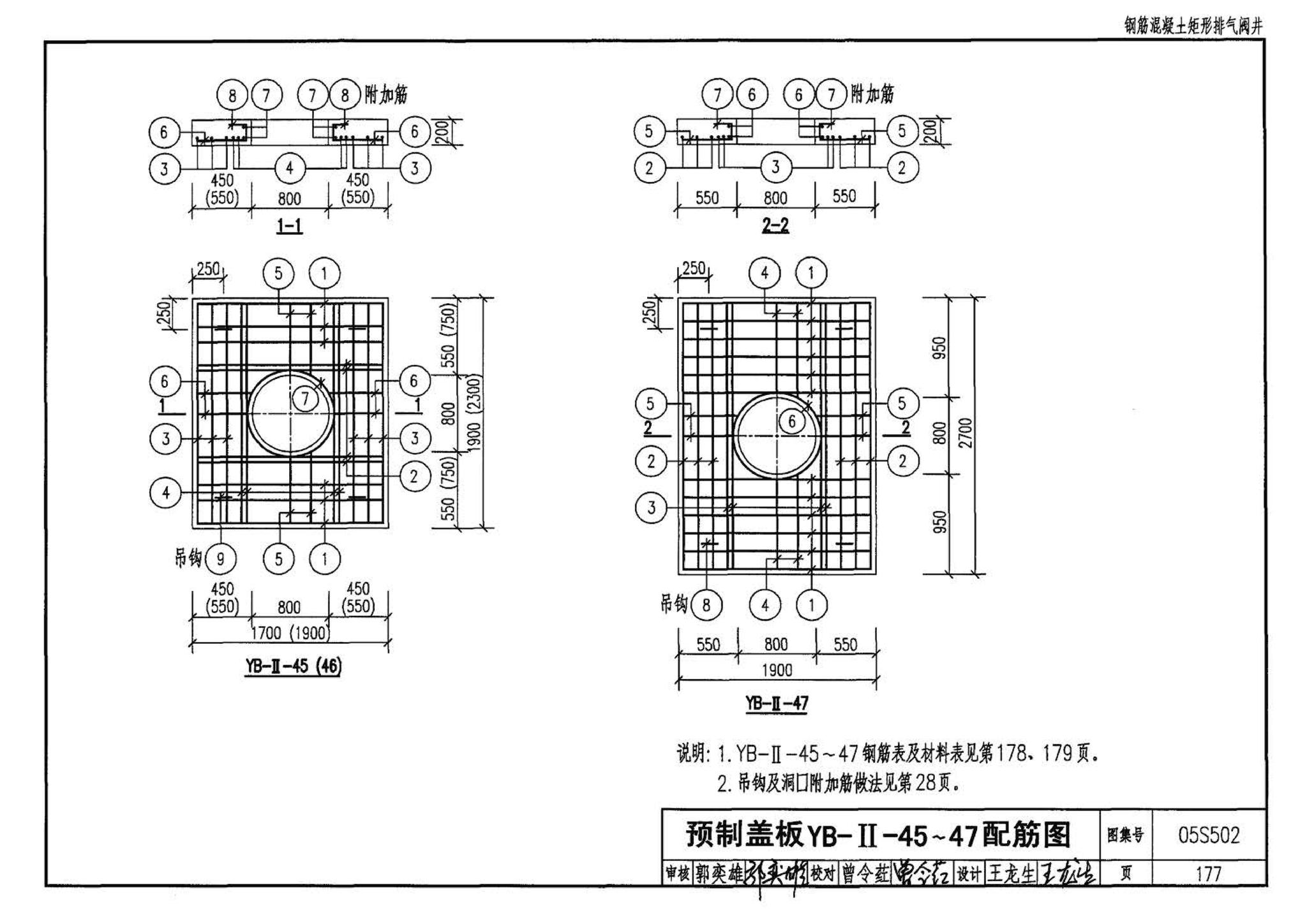 05S502--室外给水管道附属构筑物