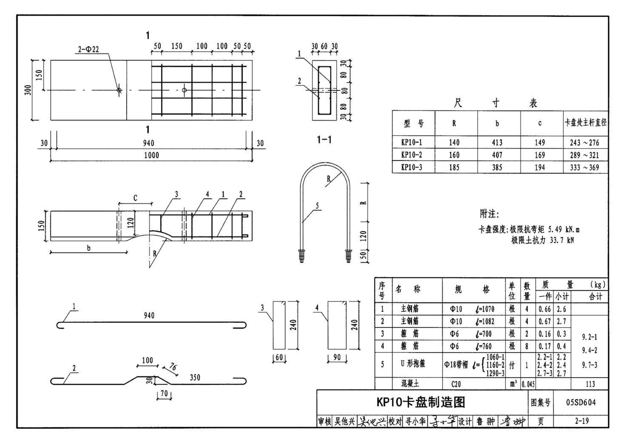 05SD604--小城镇住宅电气设计与安装