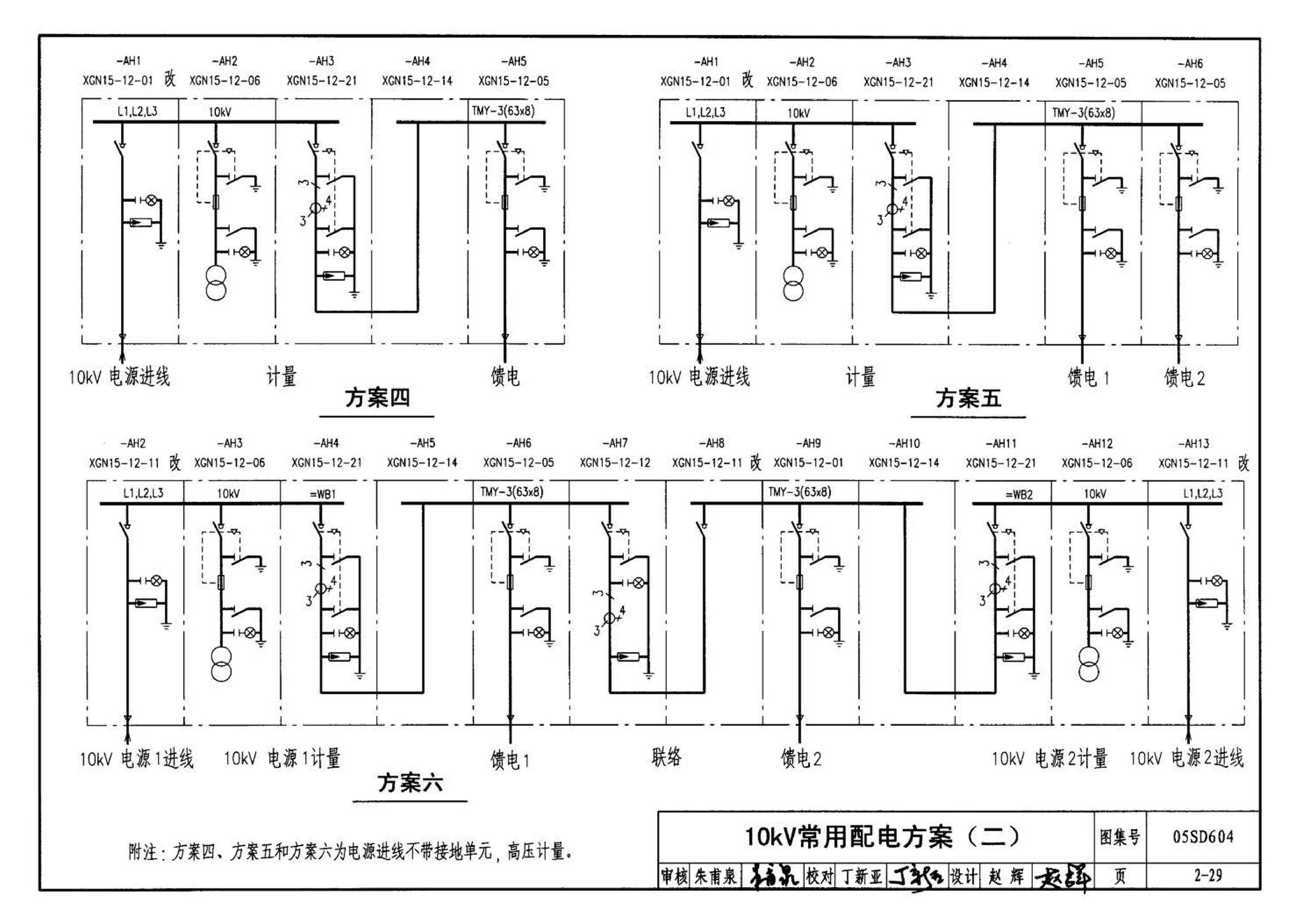 05SD604--小城镇住宅电气设计与安装