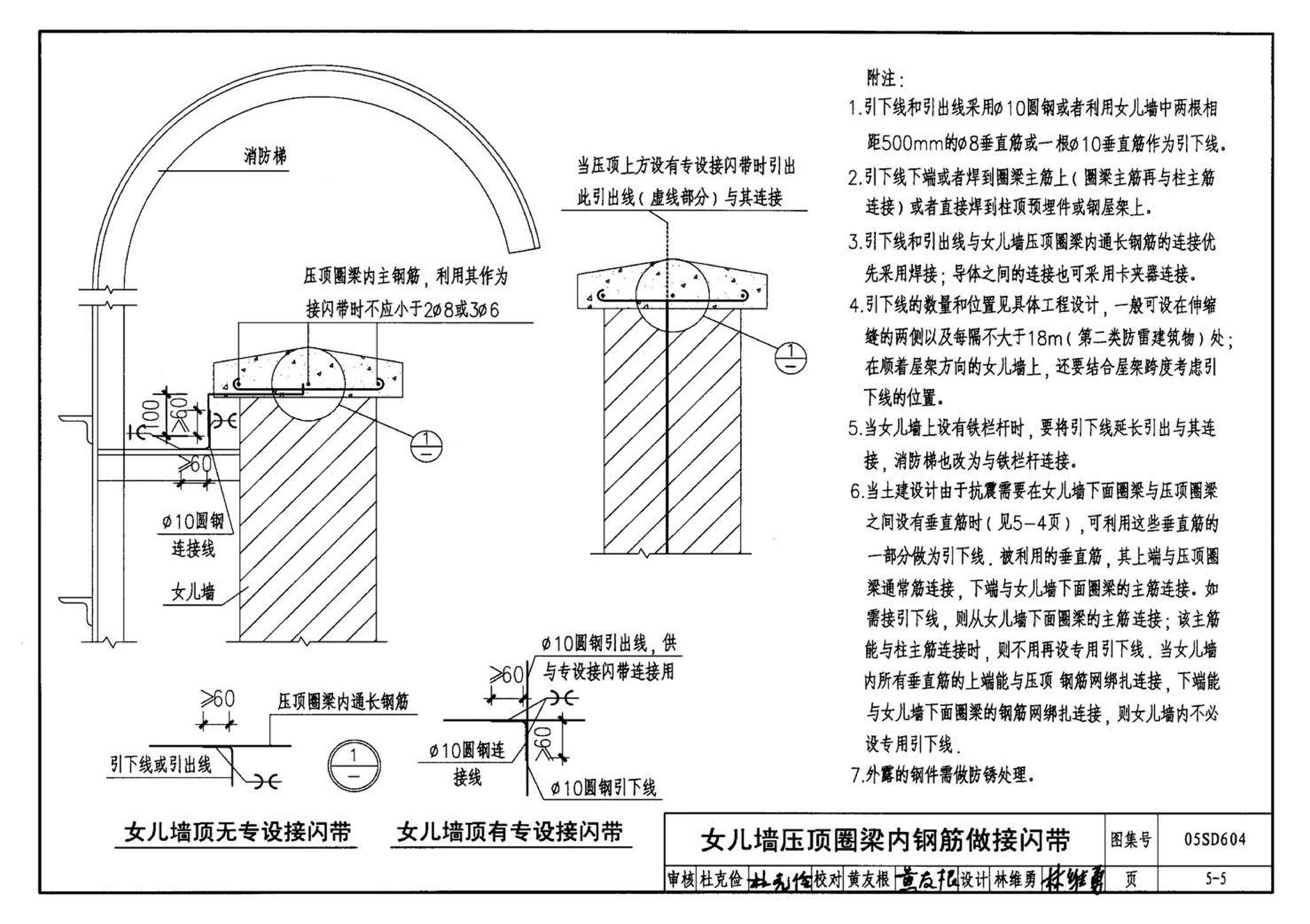 05SD604--小城镇住宅电气设计与安装