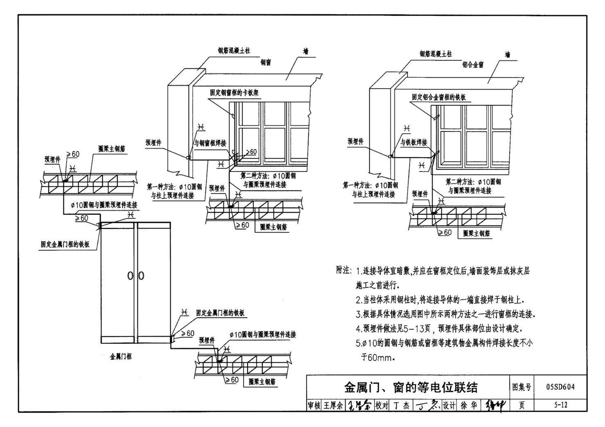 05SD604--小城镇住宅电气设计与安装