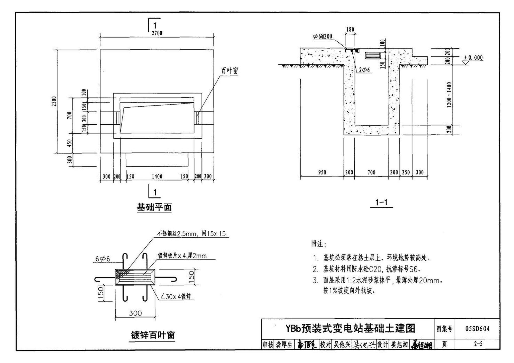 05SD604--小城镇住宅电气设计与安装