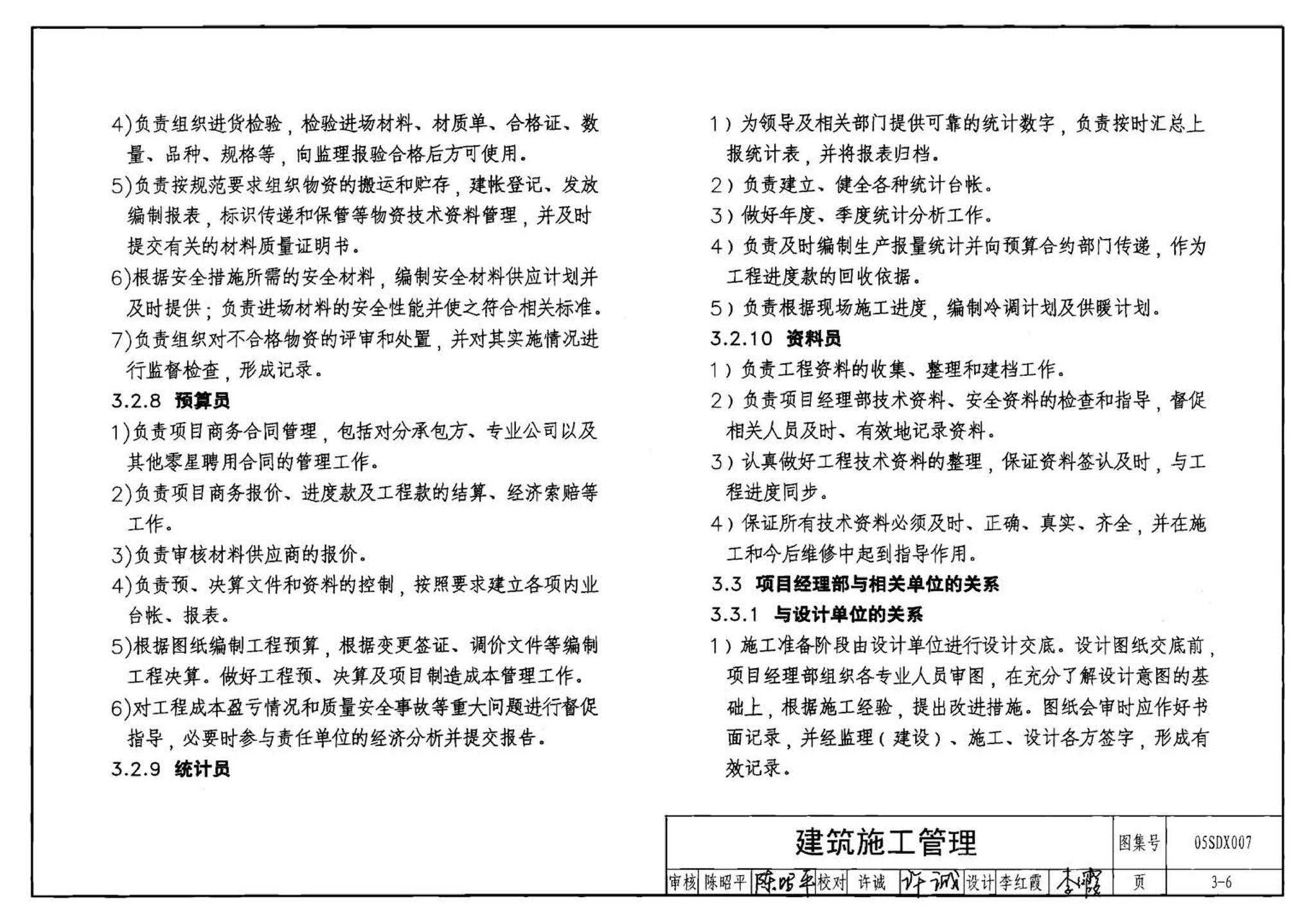 05SDX007--建筑电气实践教学及见习工程师图册