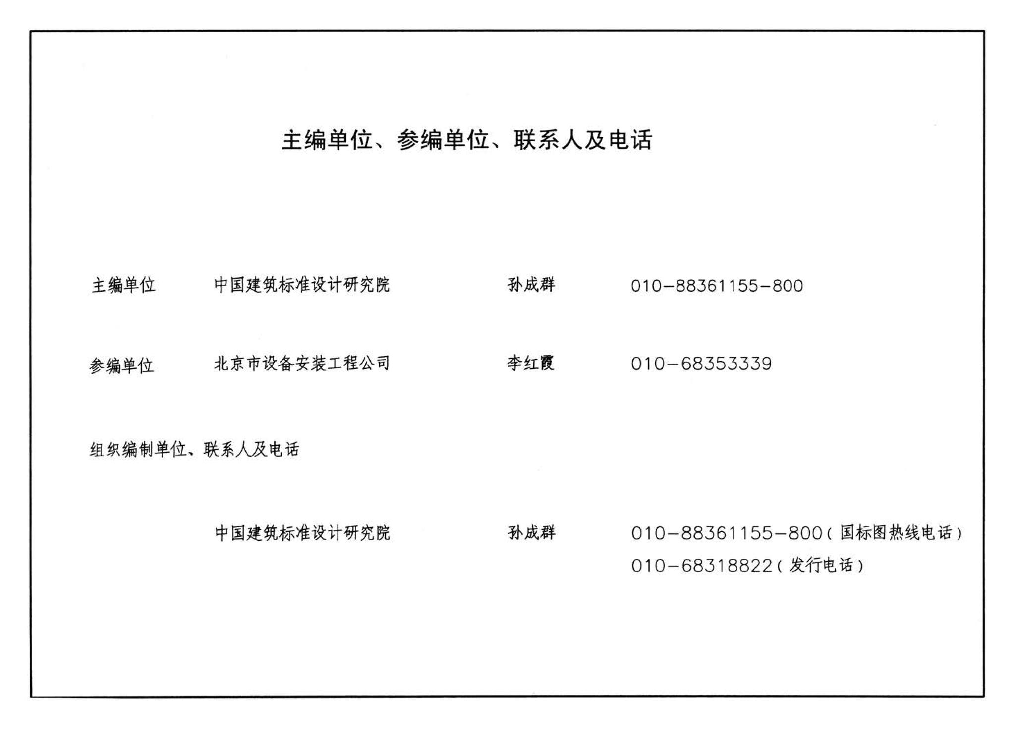 05SDX007--建筑电气实践教学及见习工程师图册