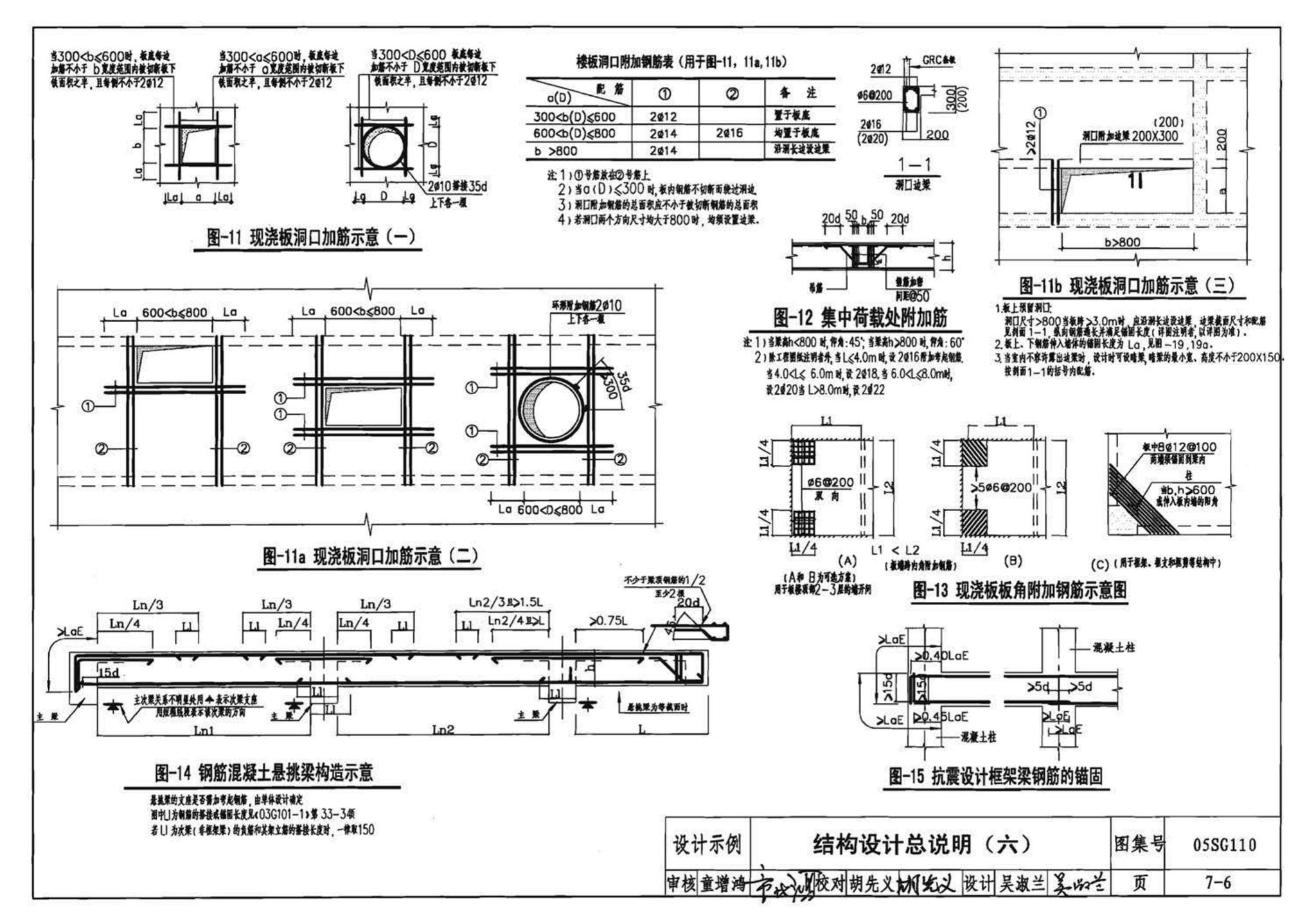 05SG110--建筑结构实践教学及见习工程师图册