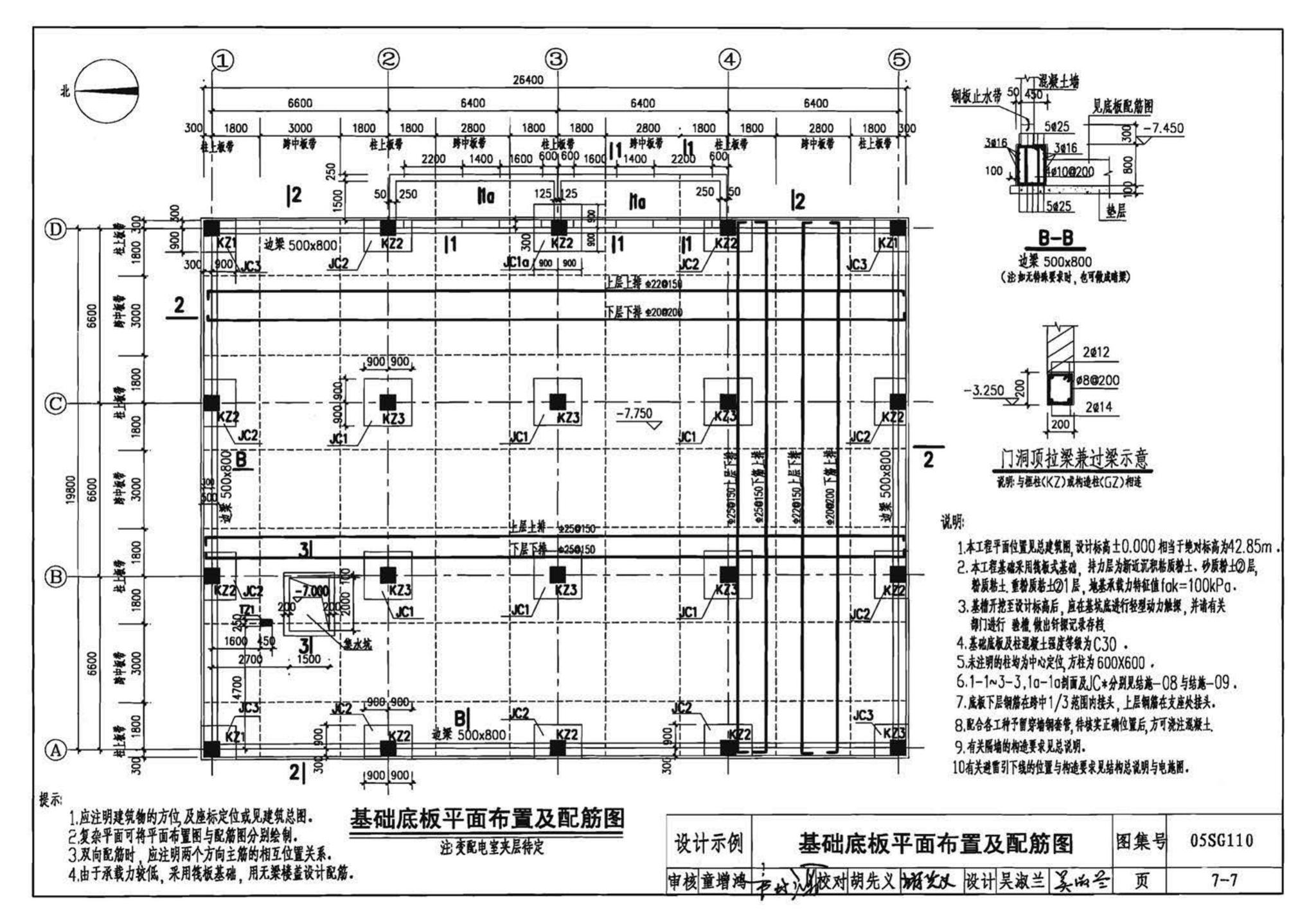 05SG110--建筑结构实践教学及见习工程师图册