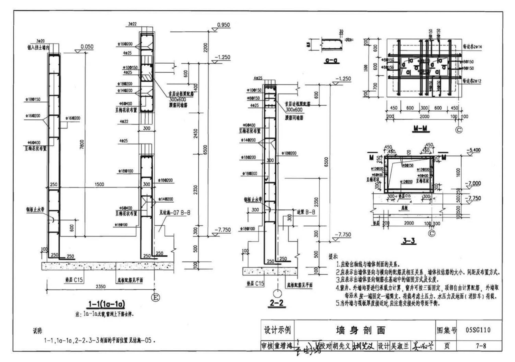 05SG110--建筑结构实践教学及见习工程师图册