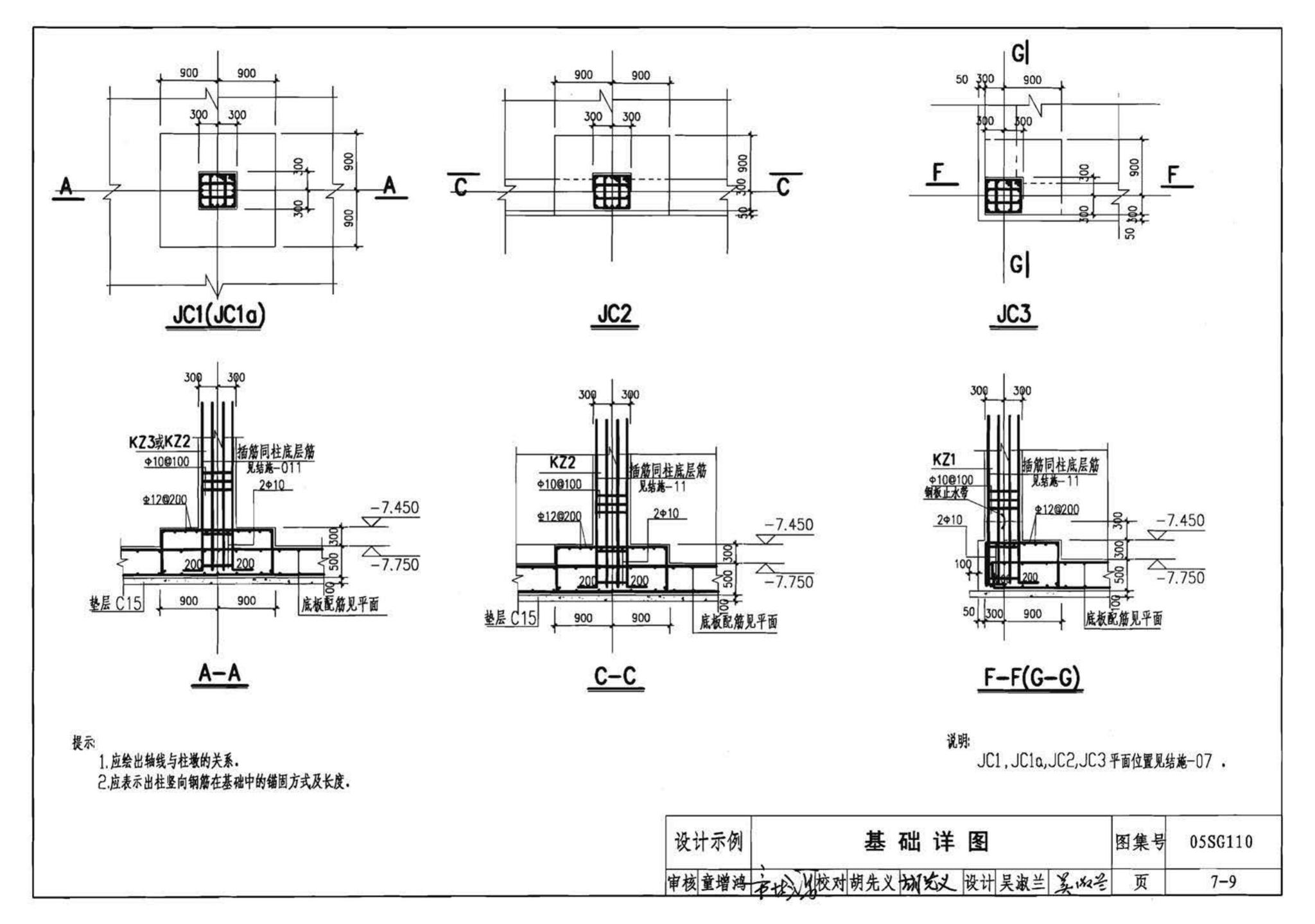 05SG110--建筑结构实践教学及见习工程师图册