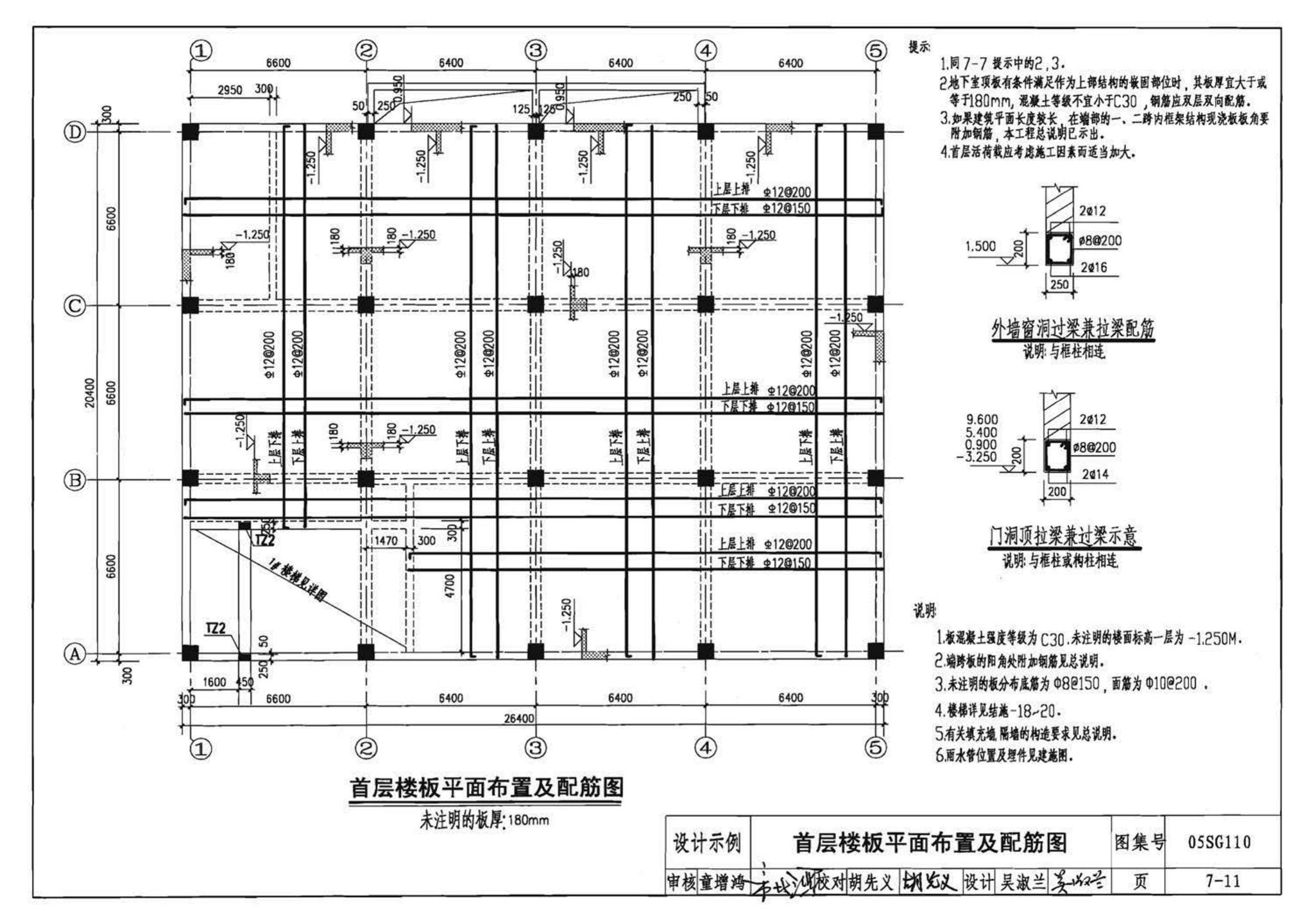 05SG110--建筑结构实践教学及见习工程师图册