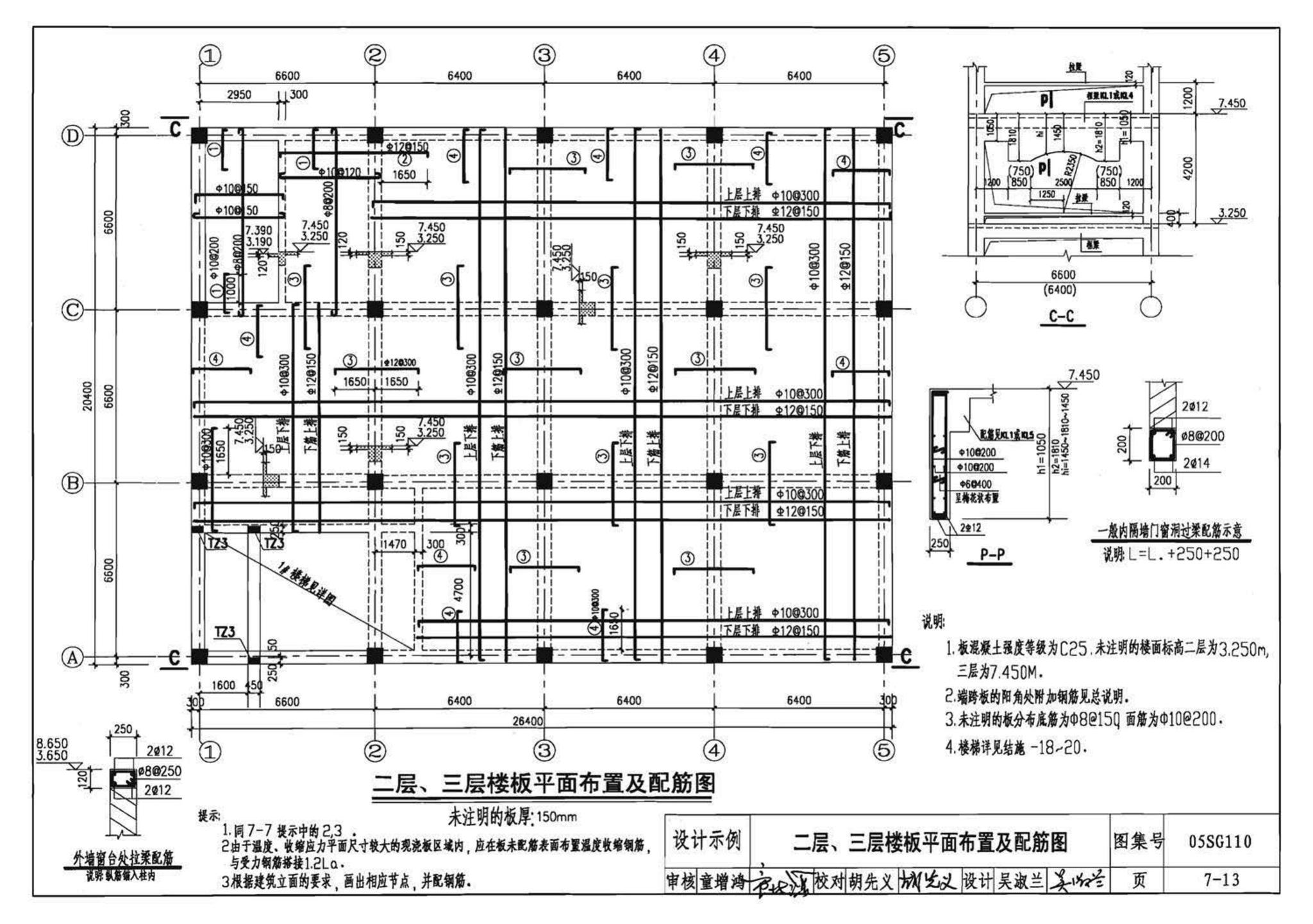 05SG110--建筑结构实践教学及见习工程师图册