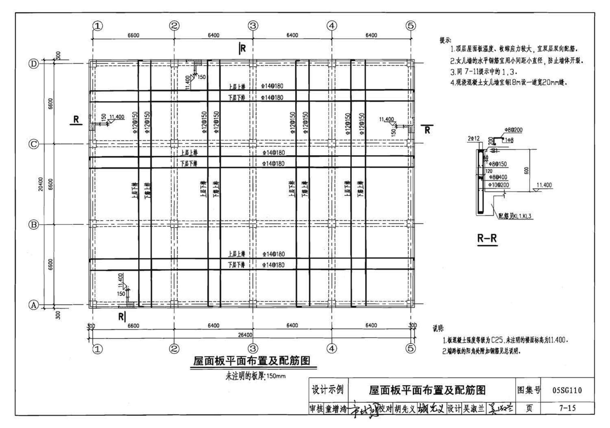 05SG110--建筑结构实践教学及见习工程师图册