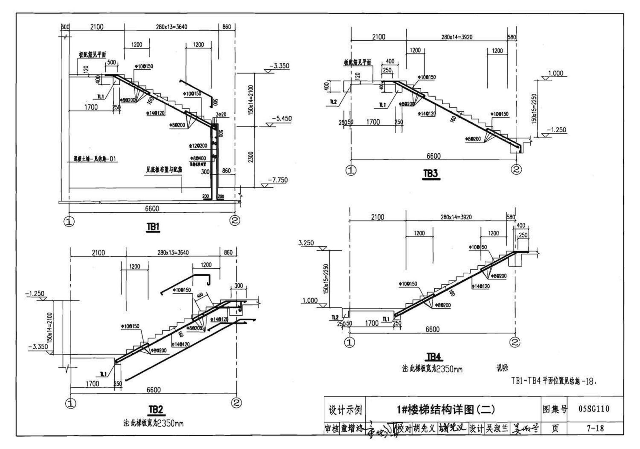 05SG110--建筑结构实践教学及见习工程师图册