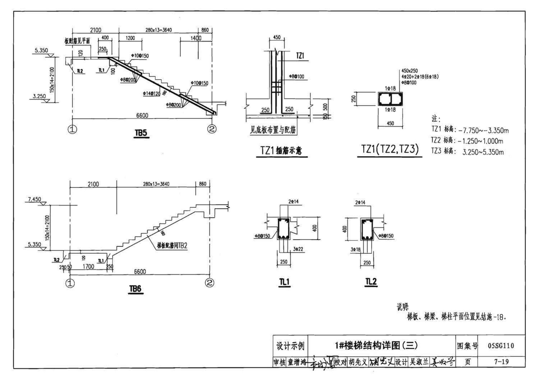 05SG110--建筑结构实践教学及见习工程师图册