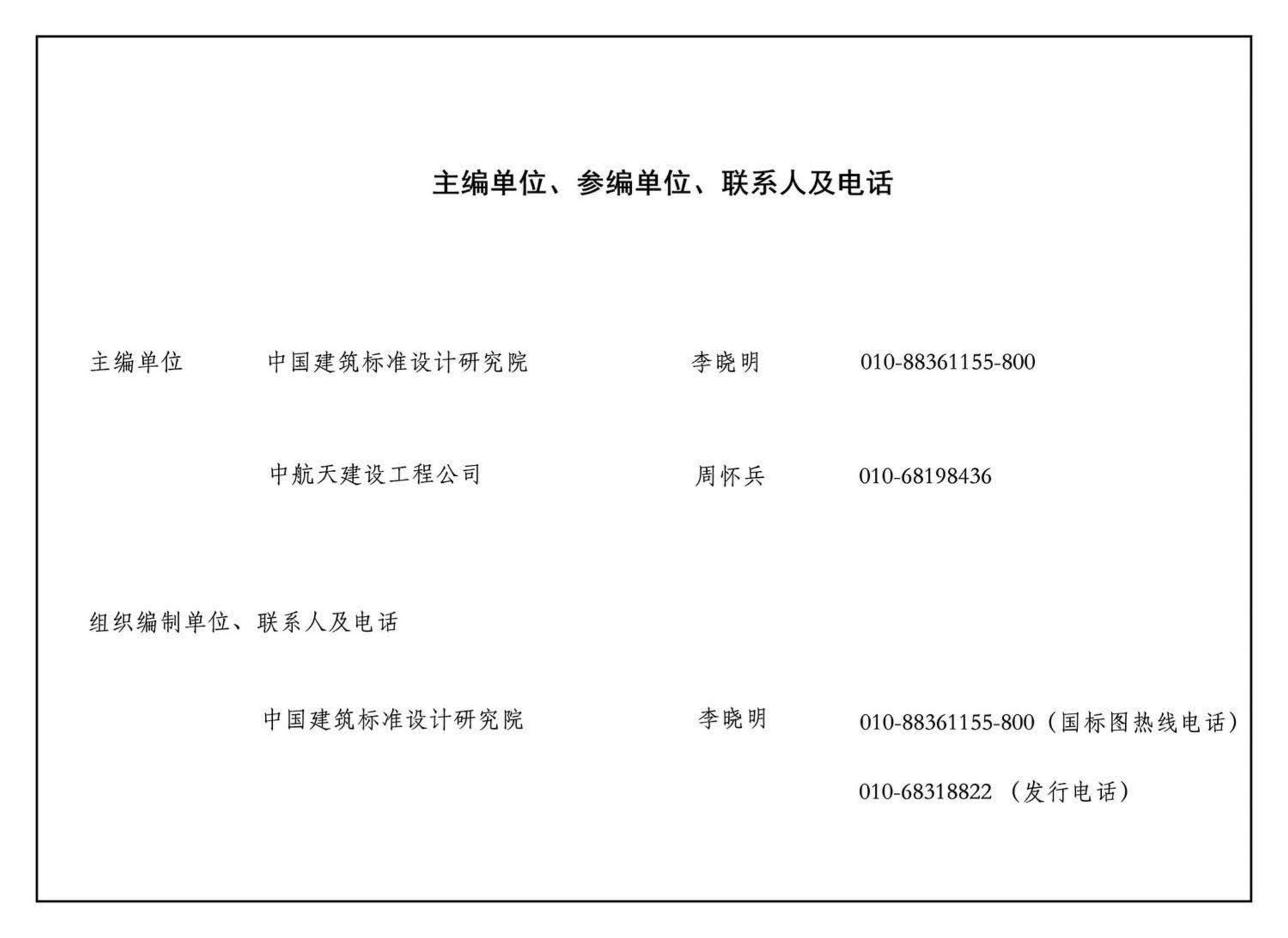 05SG110--建筑结构实践教学及见习工程师图册