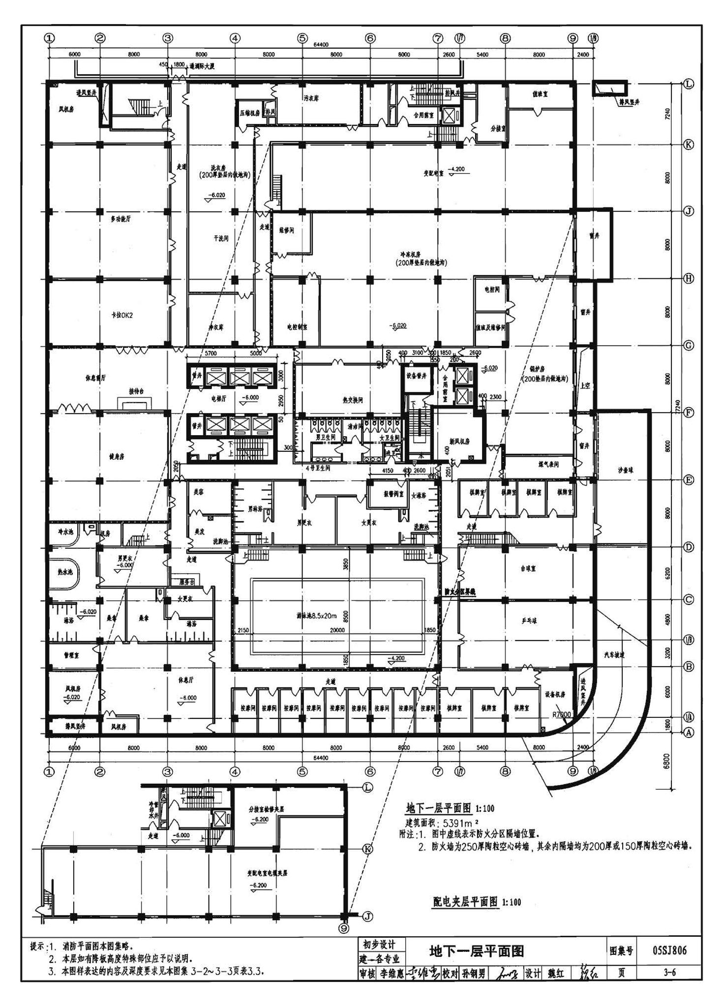 05SJ806--民用建筑工程设计互提资料深度及图样－建筑专业