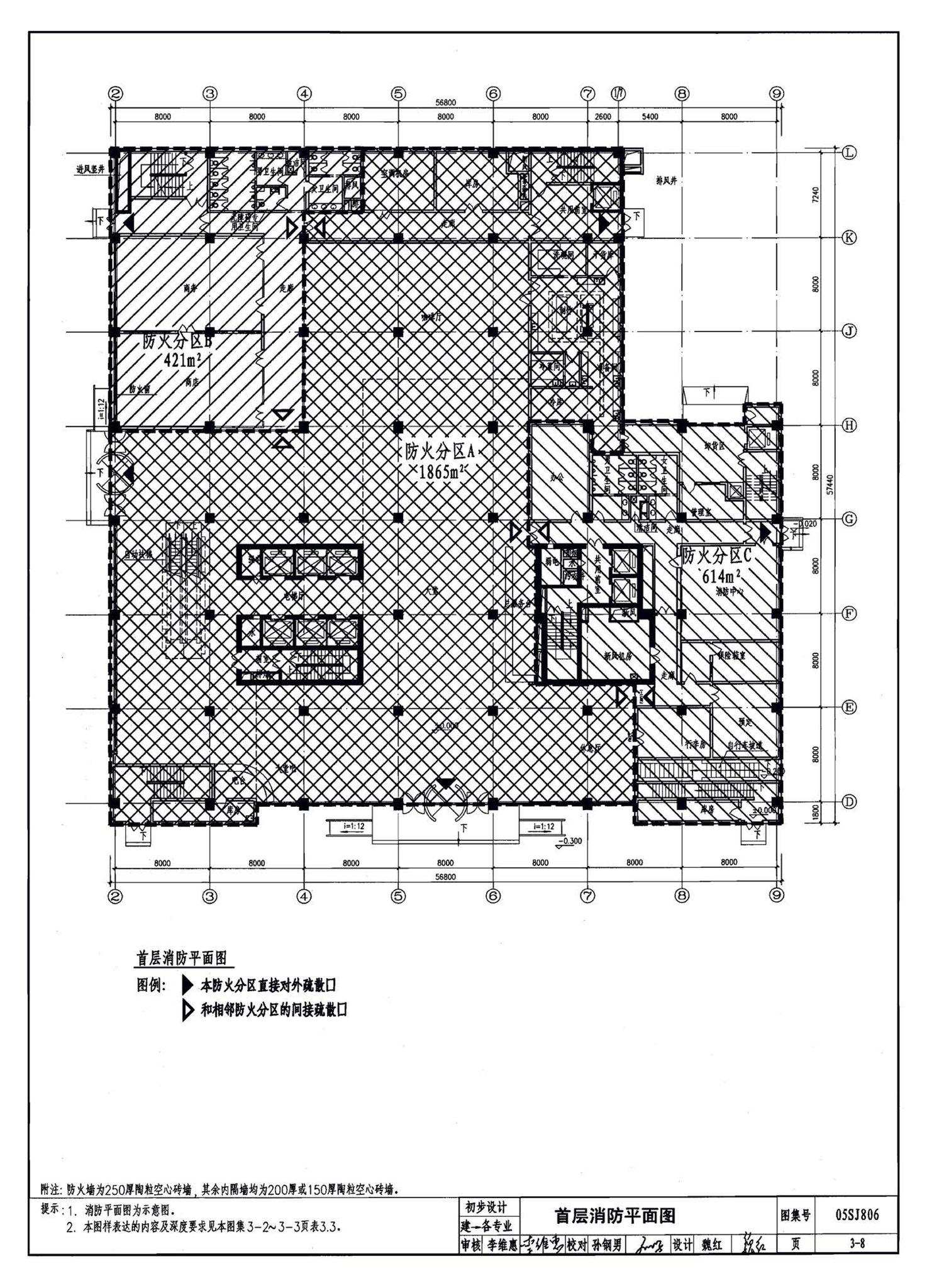 05SJ806--民用建筑工程设计互提资料深度及图样－建筑专业