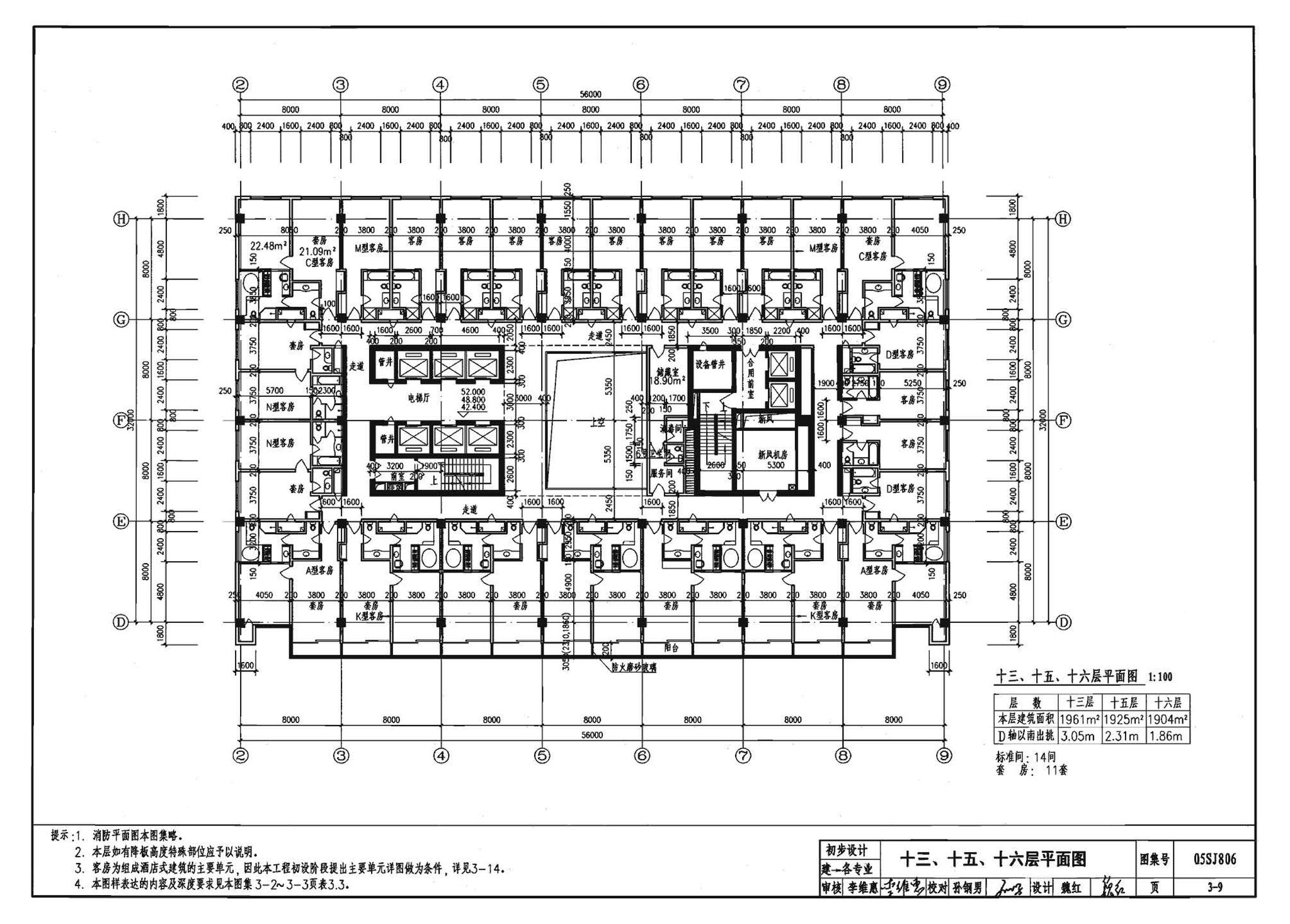 05SJ806--民用建筑工程设计互提资料深度及图样－建筑专业