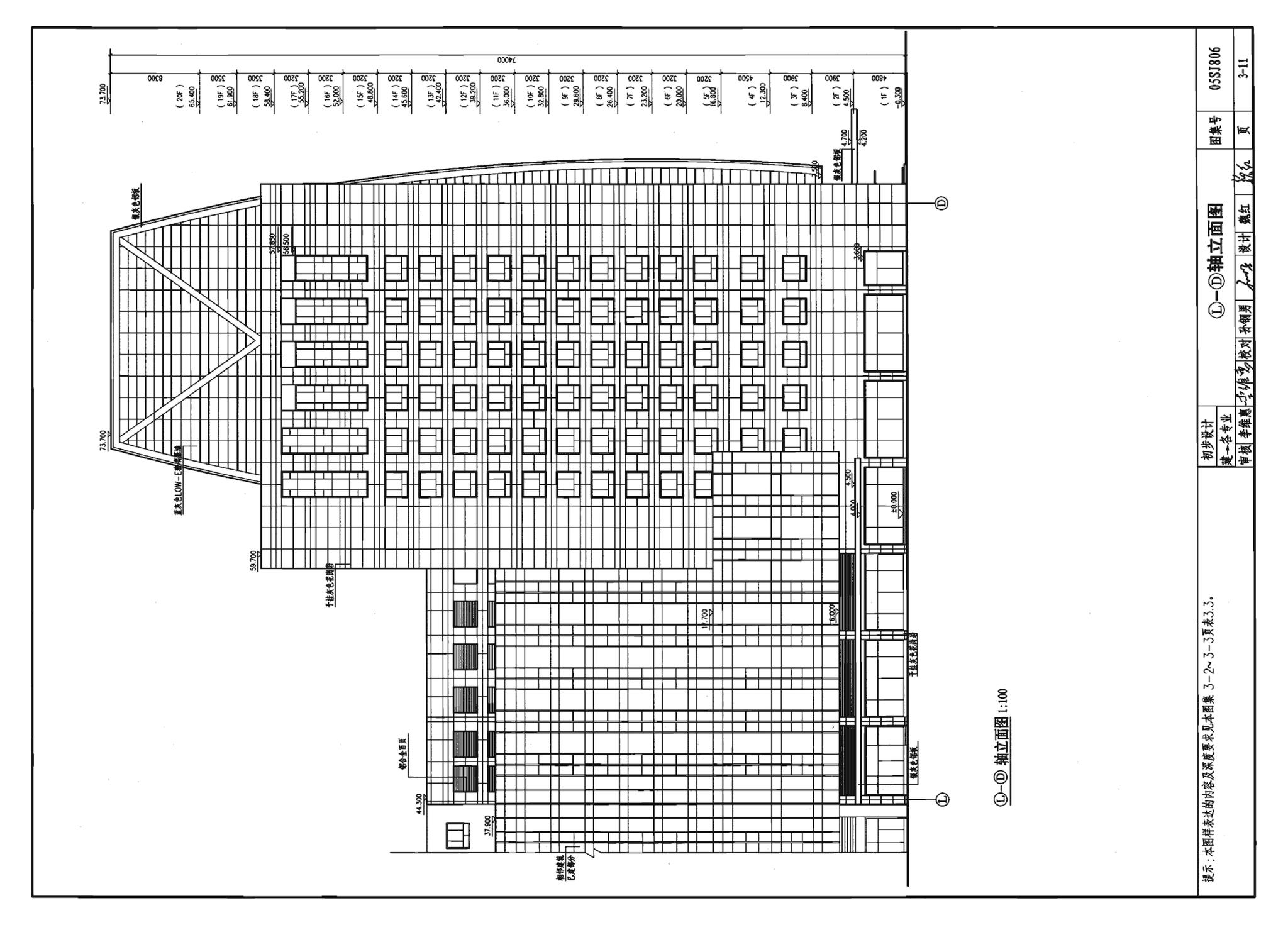 05SJ806--民用建筑工程设计互提资料深度及图样－建筑专业