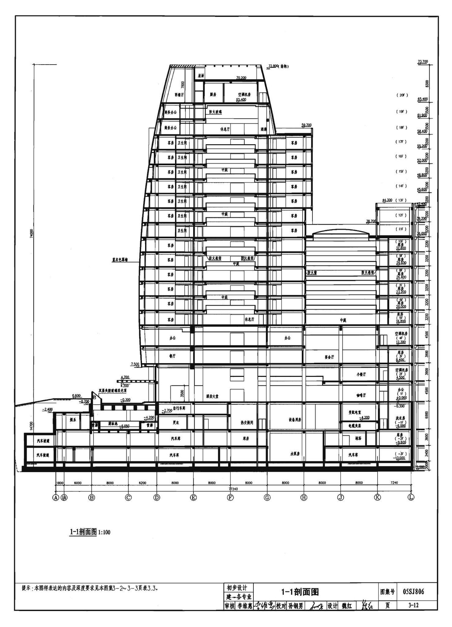 05SJ806--民用建筑工程设计互提资料深度及图样－建筑专业