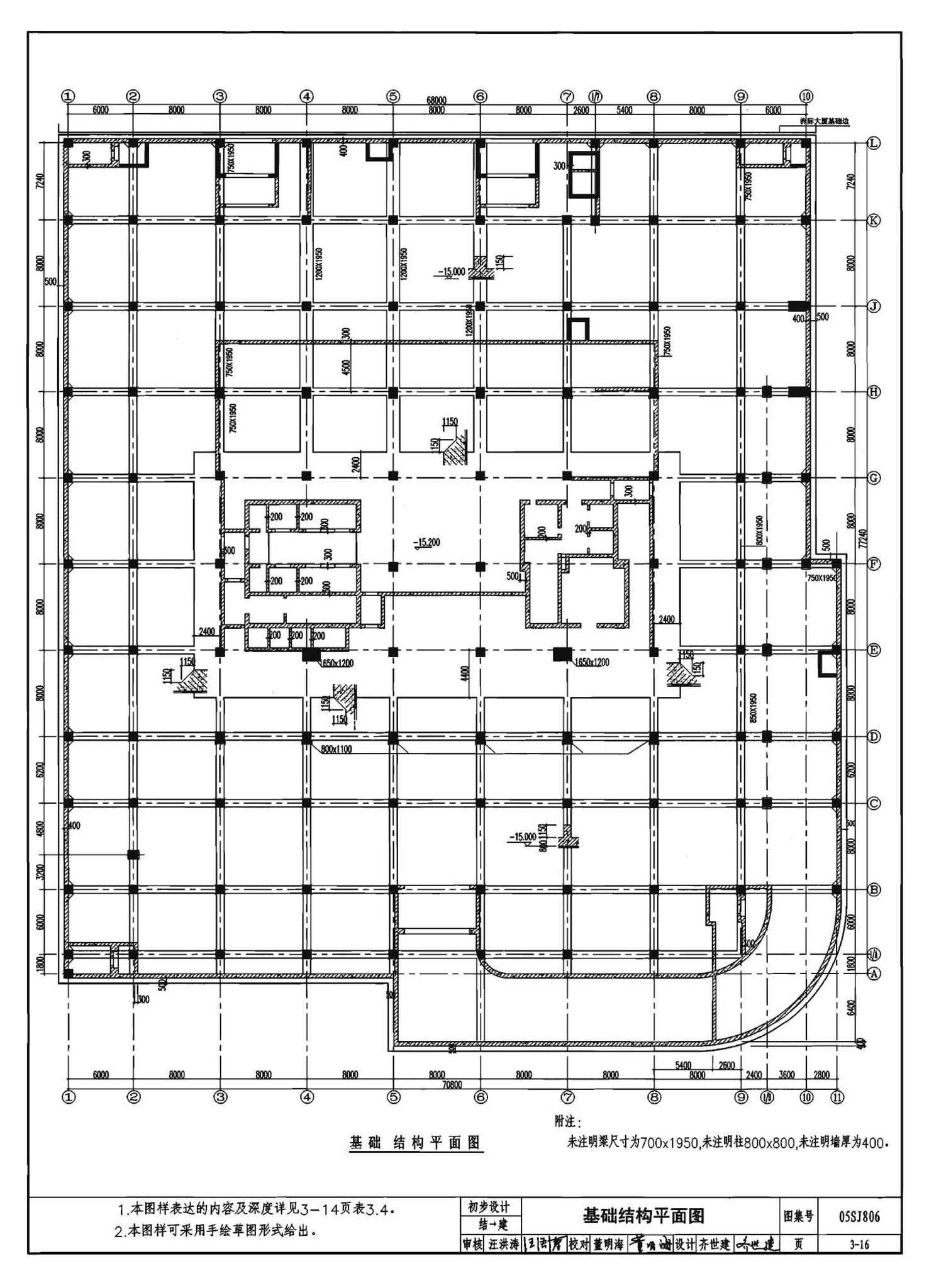 05SJ806--民用建筑工程设计互提资料深度及图样－建筑专业