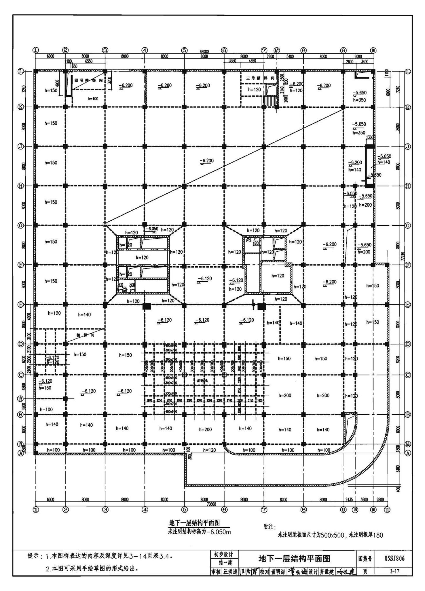 05SJ806--民用建筑工程设计互提资料深度及图样－建筑专业