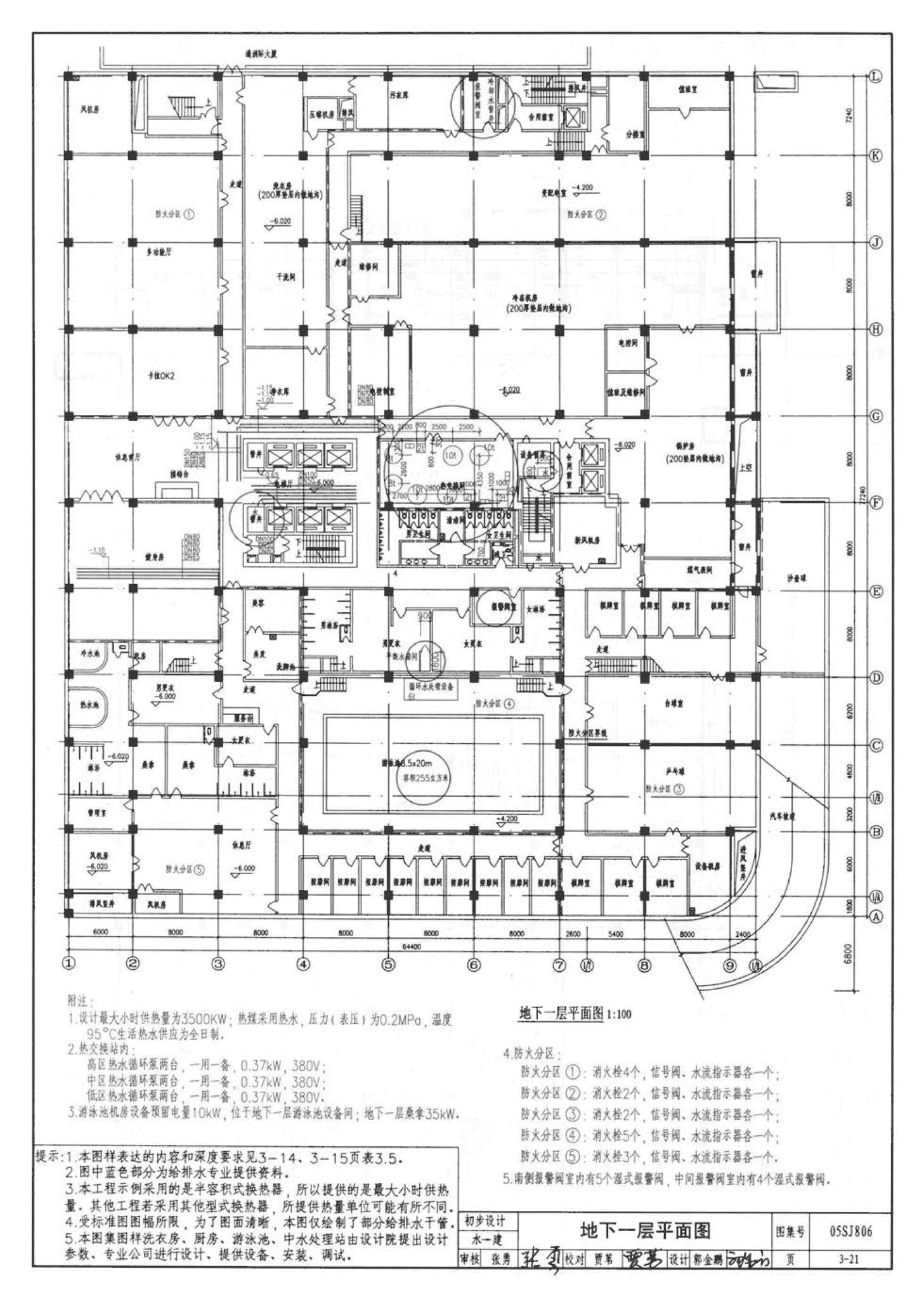 05SJ806--民用建筑工程设计互提资料深度及图样－建筑专业