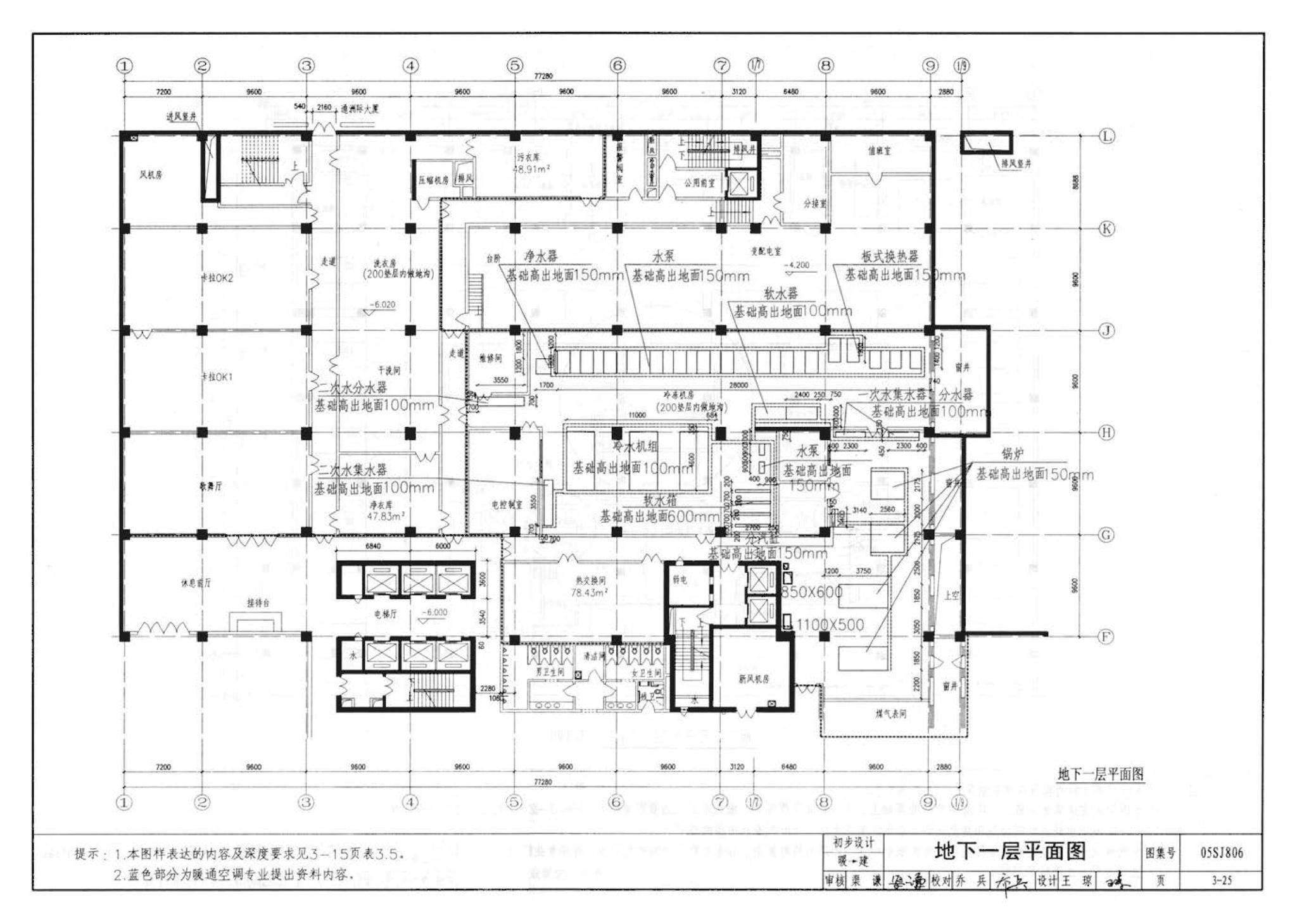 05SJ806--民用建筑工程设计互提资料深度及图样－建筑专业