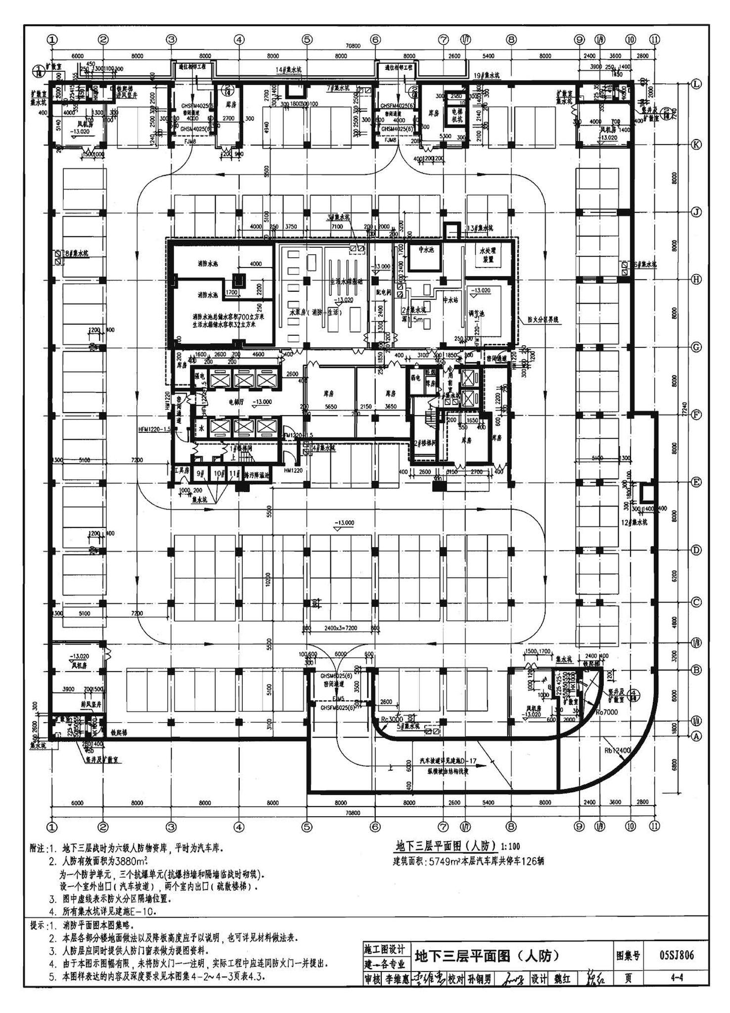 05SJ806--民用建筑工程设计互提资料深度及图样－建筑专业