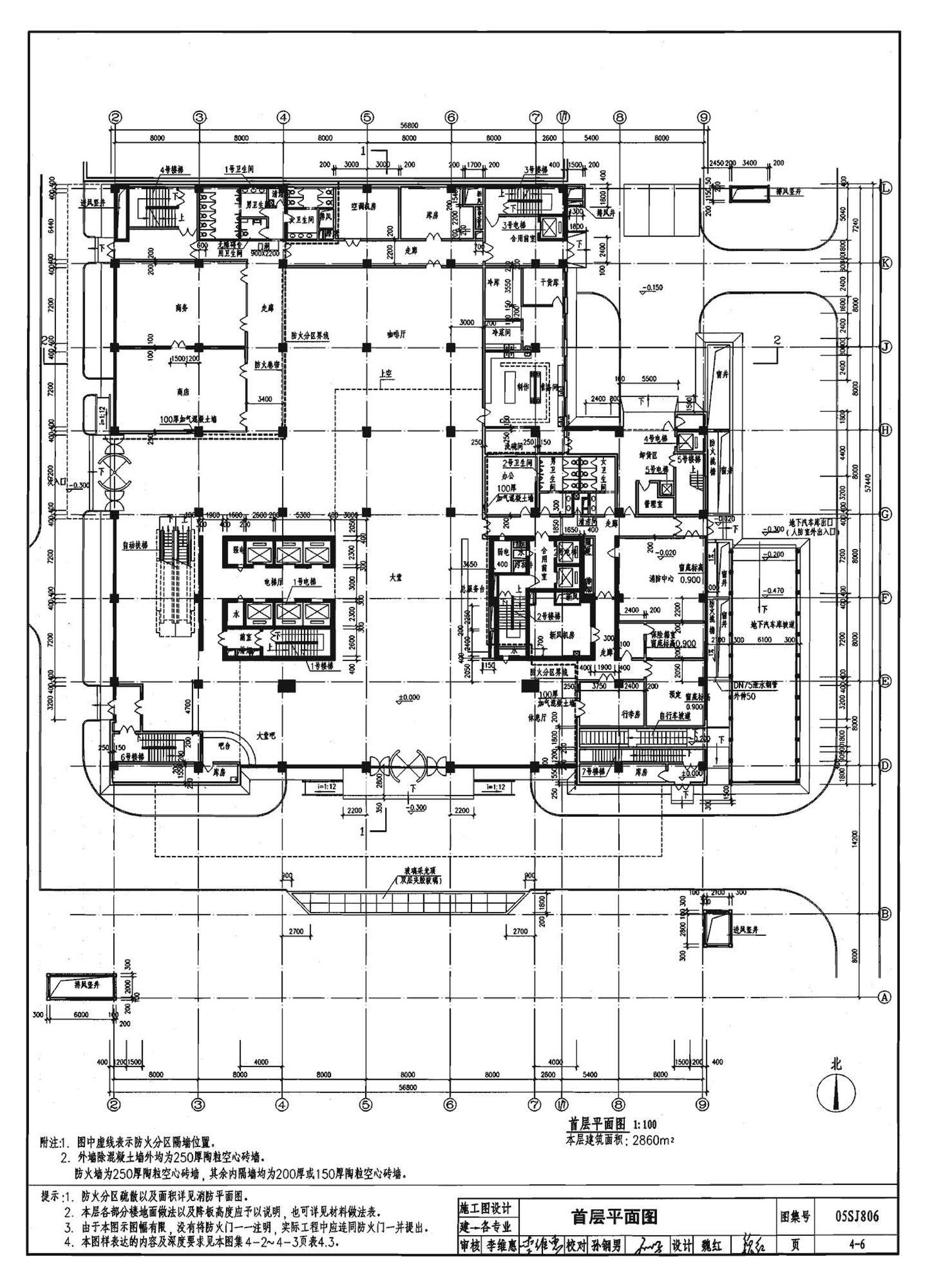 05SJ806--民用建筑工程设计互提资料深度及图样－建筑专业