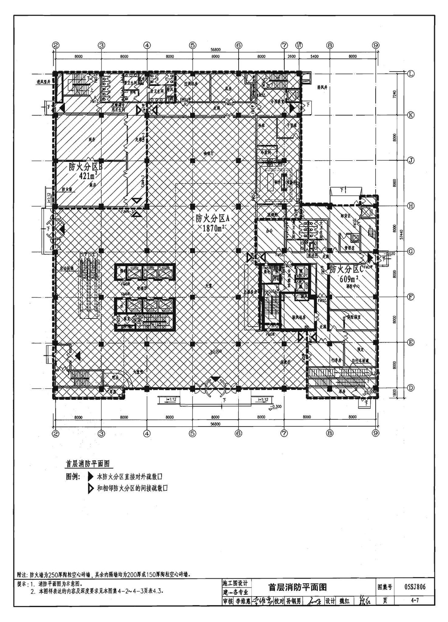 05SJ806--民用建筑工程设计互提资料深度及图样－建筑专业