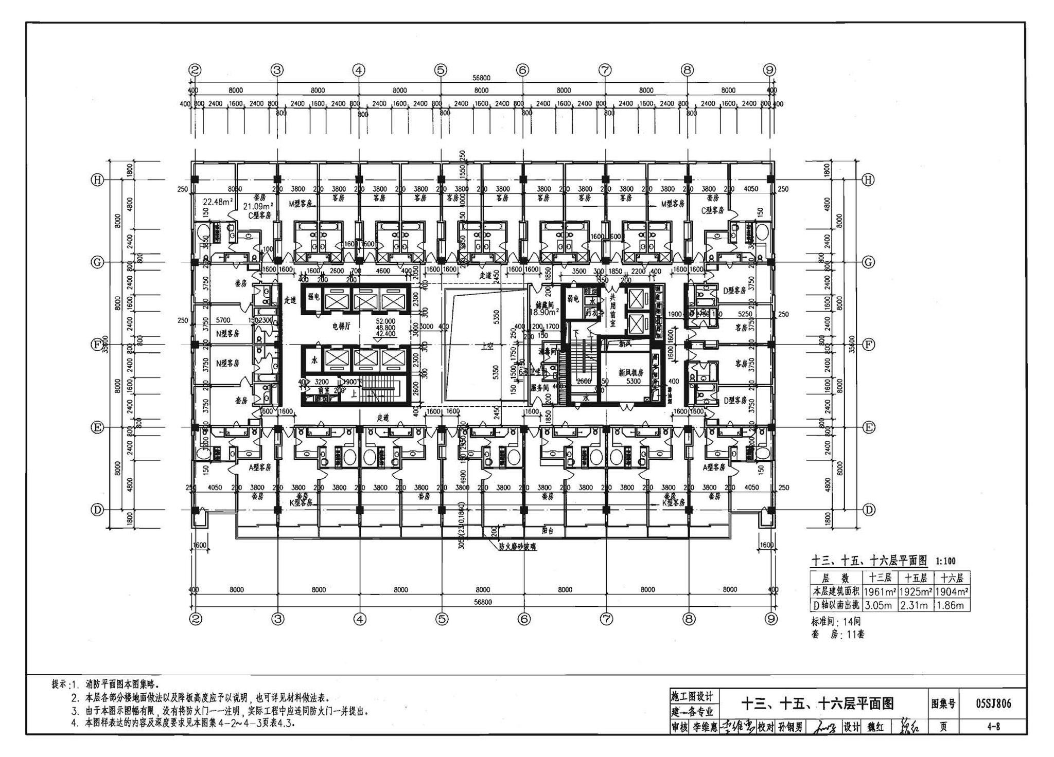 05SJ806--民用建筑工程设计互提资料深度及图样－建筑专业