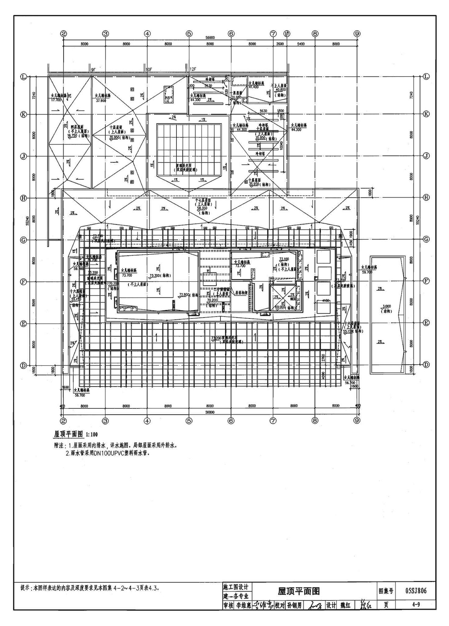 05SJ806--民用建筑工程设计互提资料深度及图样－建筑专业