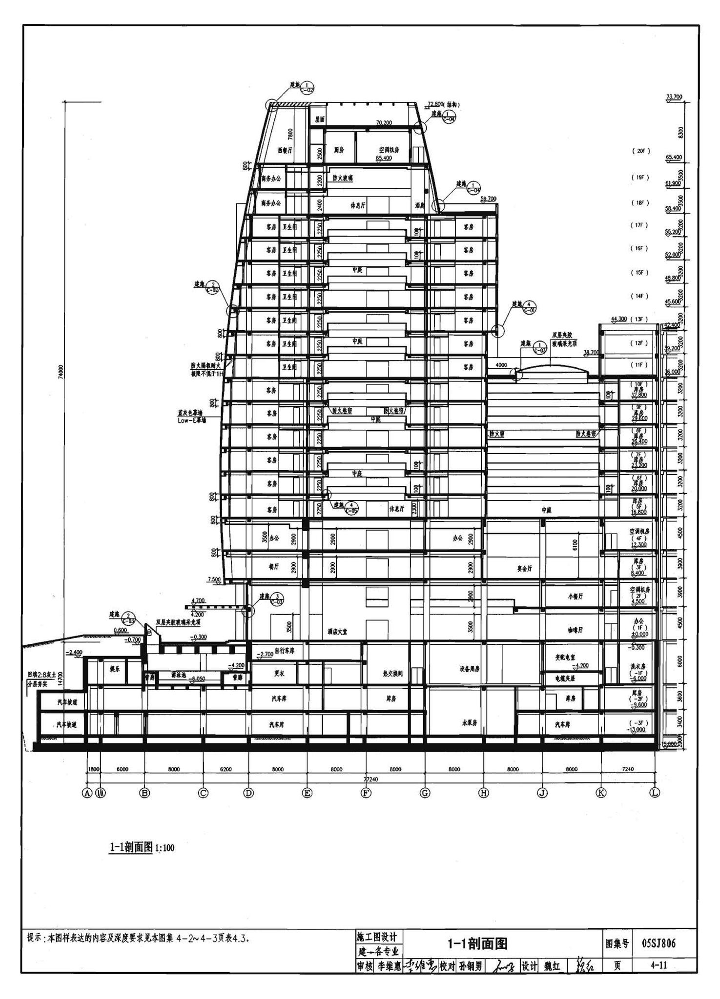 05SJ806--民用建筑工程设计互提资料深度及图样－建筑专业