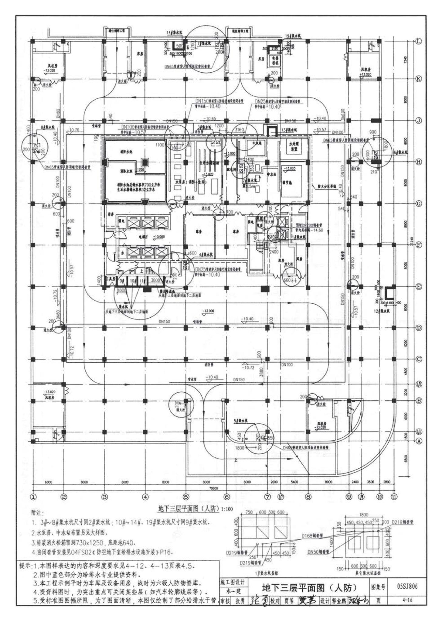 05SJ806--民用建筑工程设计互提资料深度及图样－建筑专业