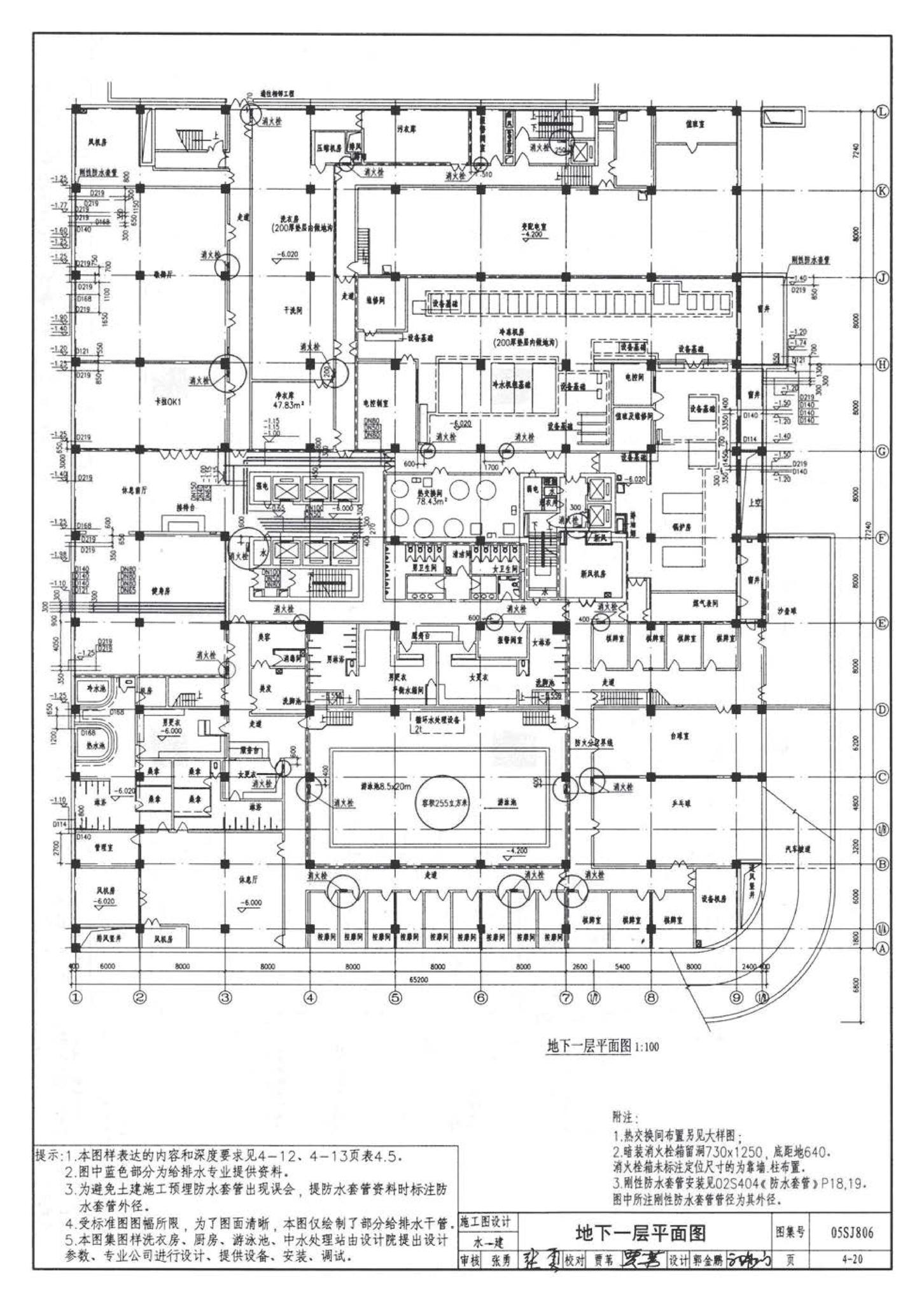 05SJ806--民用建筑工程设计互提资料深度及图样－建筑专业