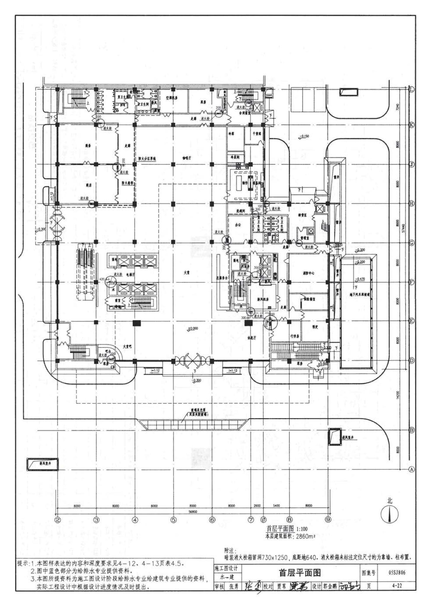 05SJ806--民用建筑工程设计互提资料深度及图样－建筑专业