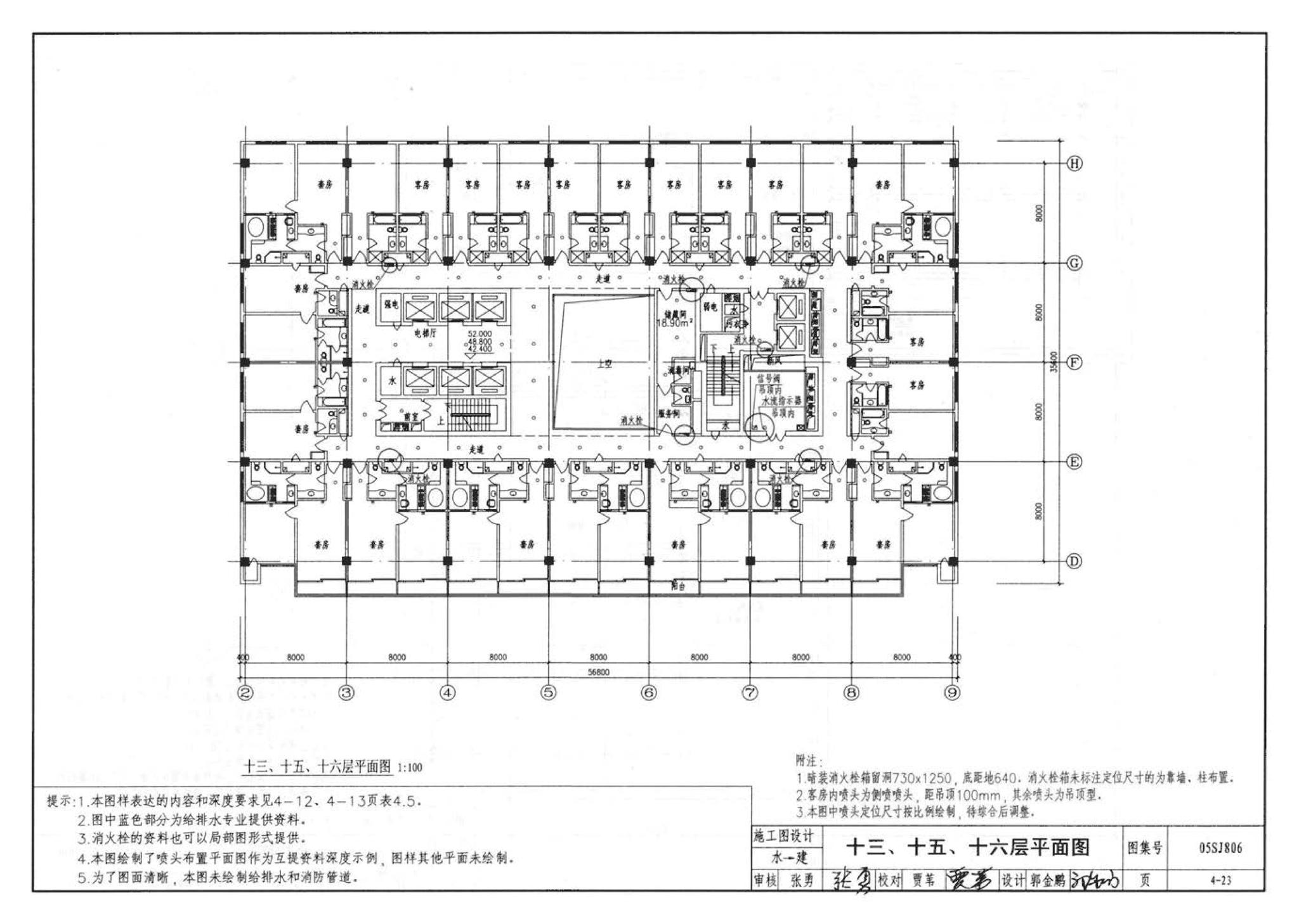 05SJ806--民用建筑工程设计互提资料深度及图样－建筑专业