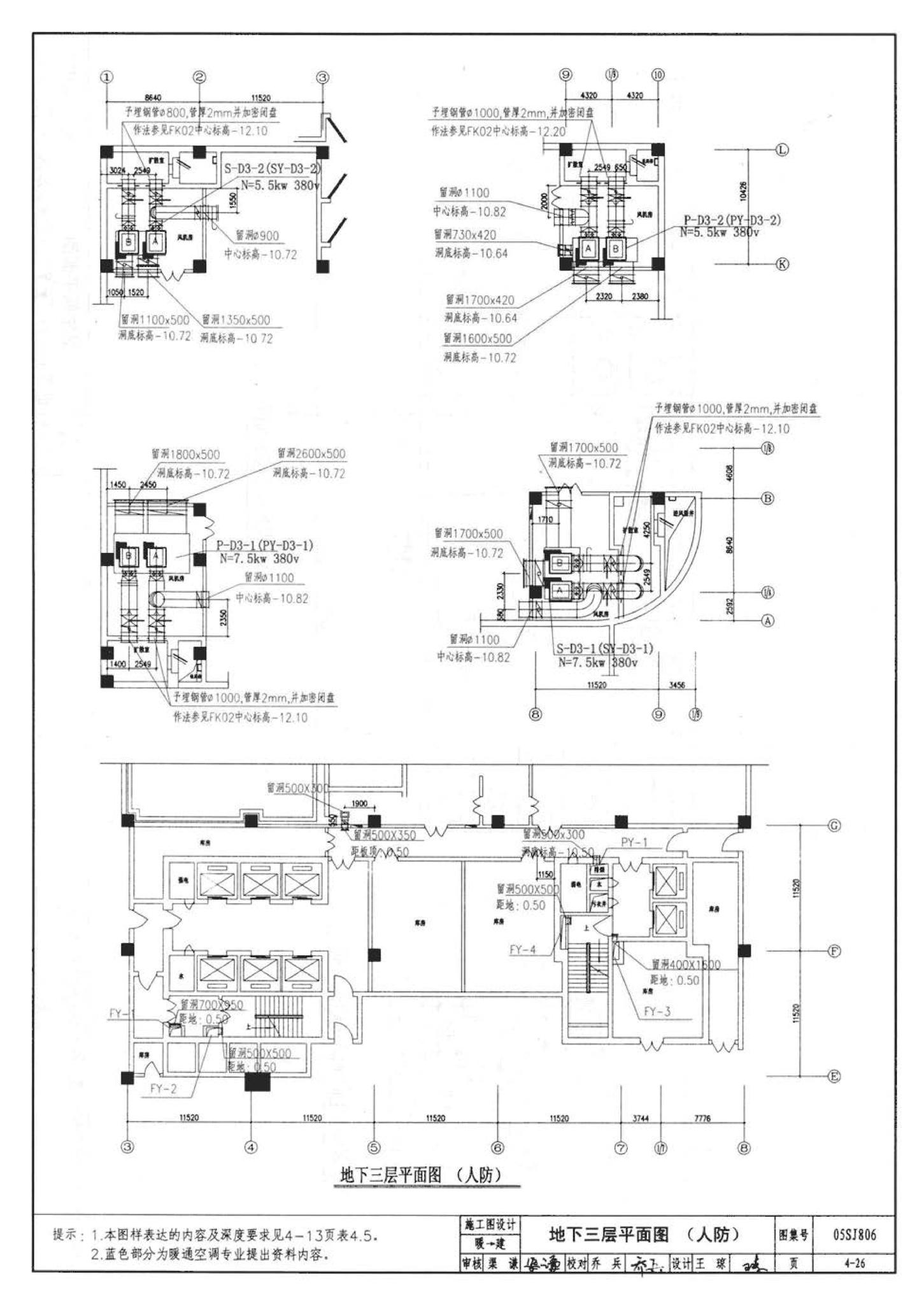 05SJ806--民用建筑工程设计互提资料深度及图样－建筑专业