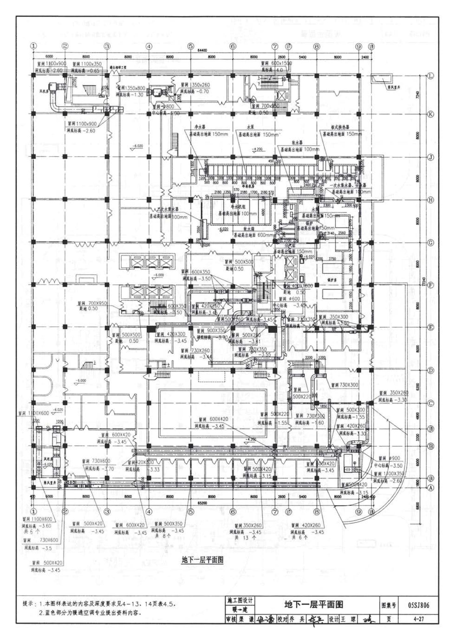 05SJ806--民用建筑工程设计互提资料深度及图样－建筑专业