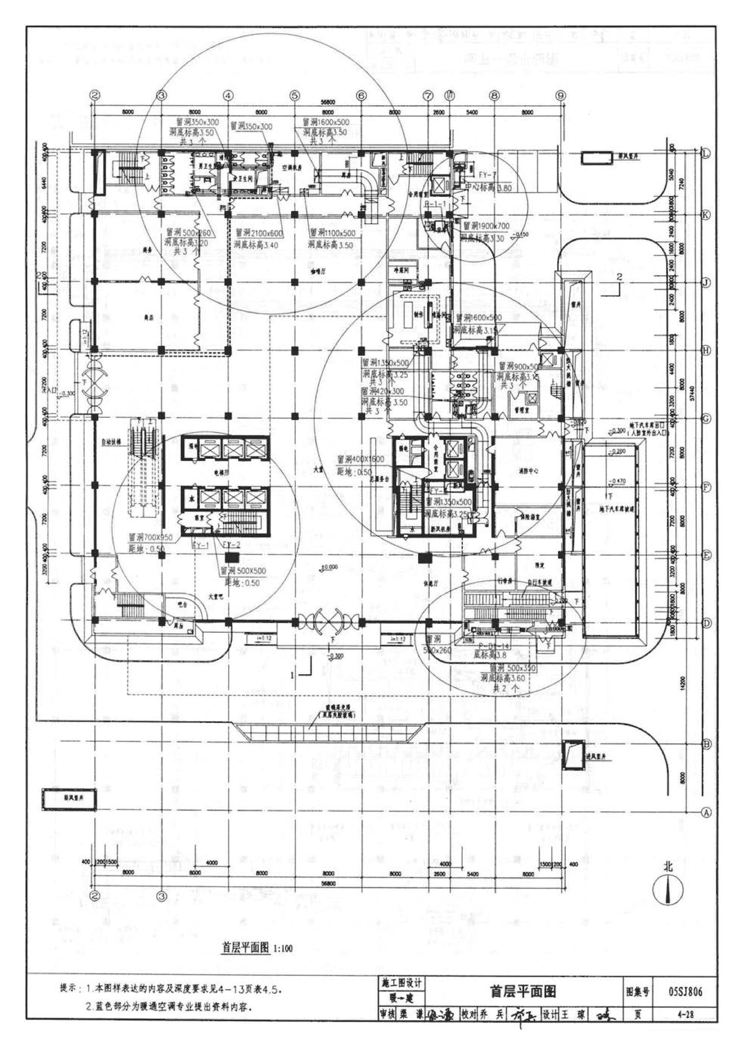 05SJ806--民用建筑工程设计互提资料深度及图样－建筑专业