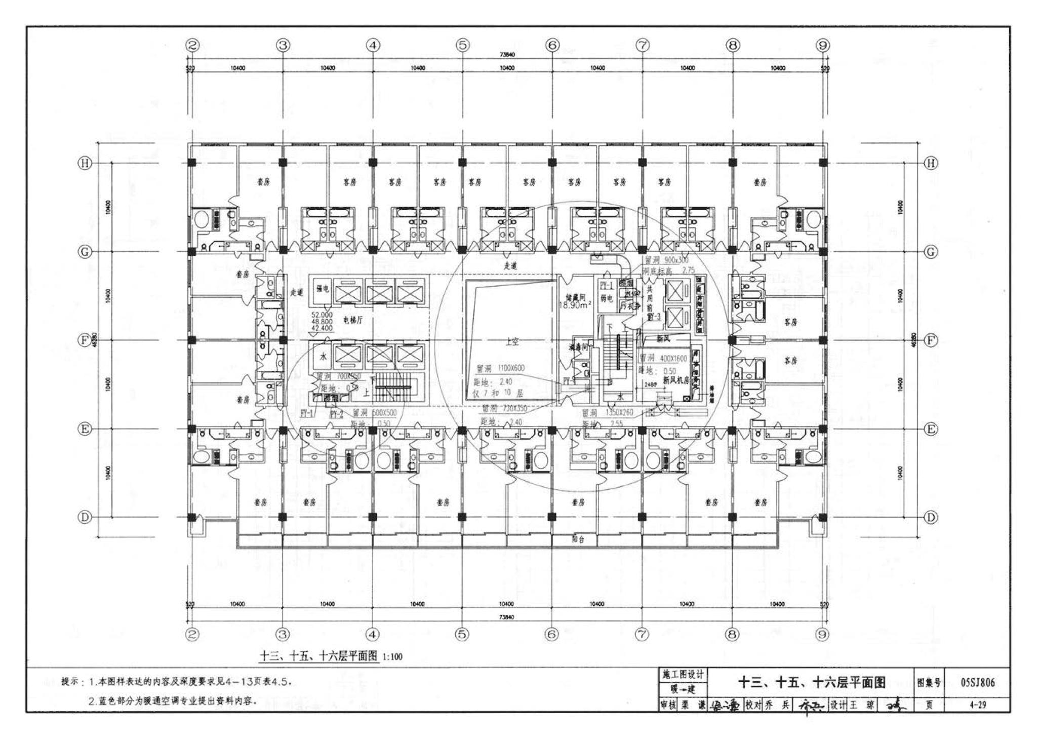 05SJ806--民用建筑工程设计互提资料深度及图样－建筑专业